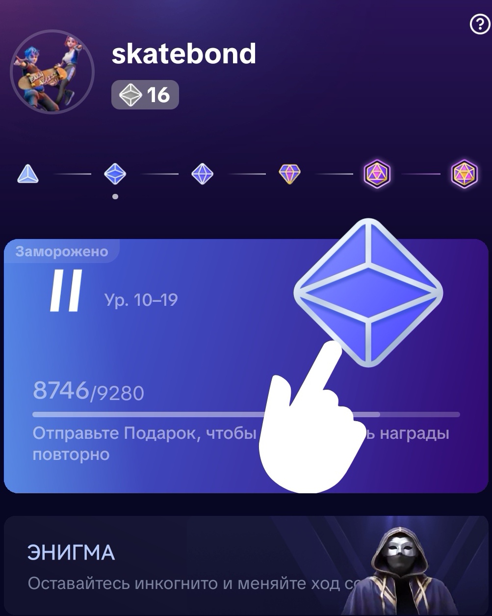 аккаунт|уровень16|LIVE