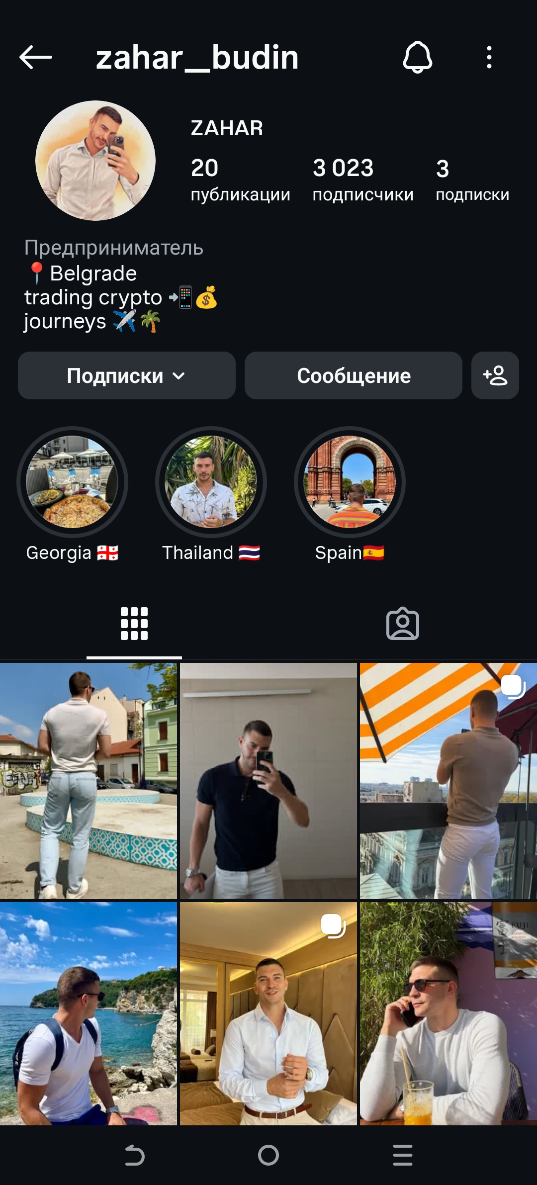 Мужской профиль инстаграм+комплект