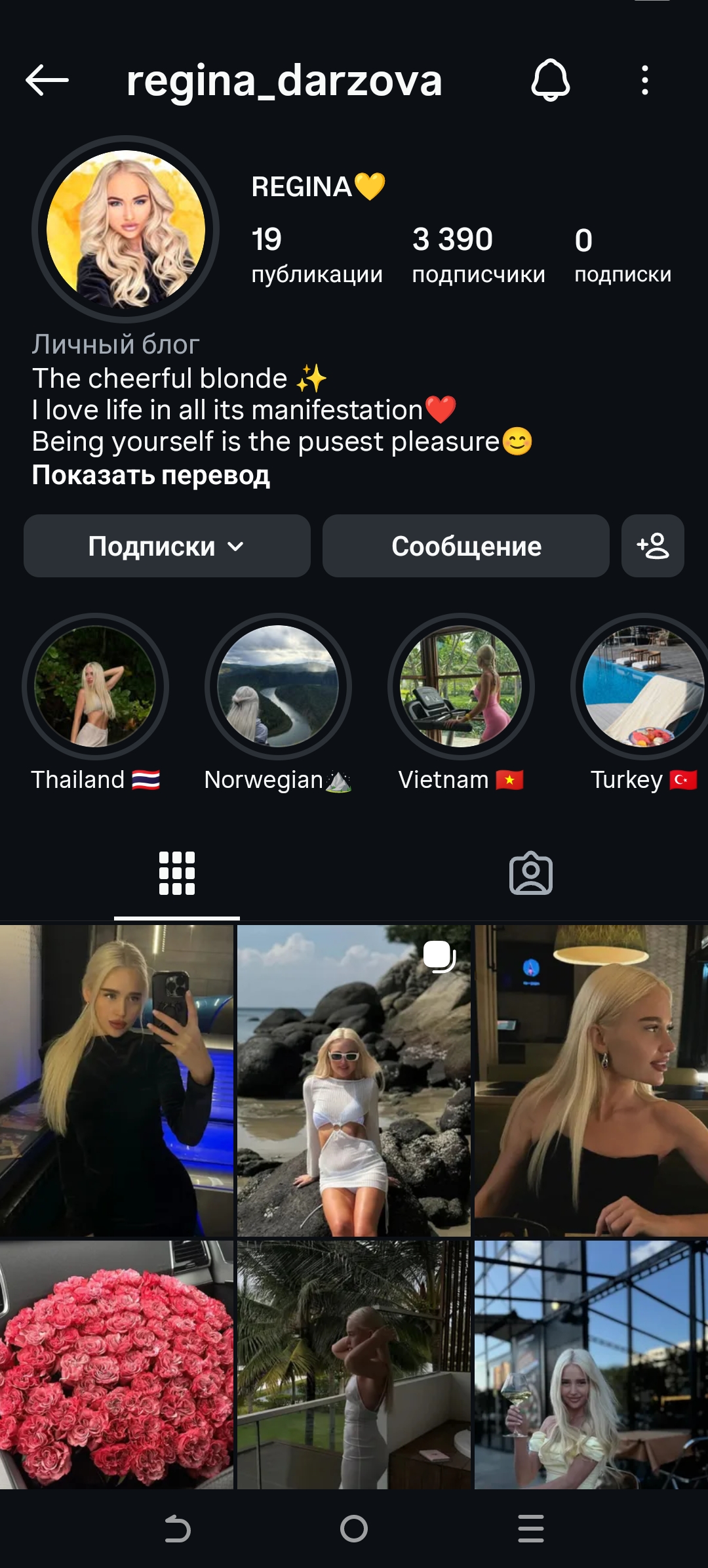 Женский качественный профиль инстаграм+комплект