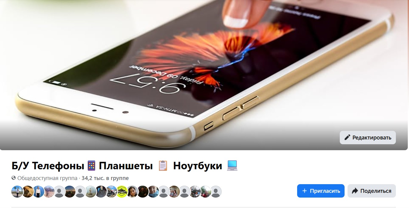 Продам группу Б/У Телефоны, Планшеты, Ноутбуки