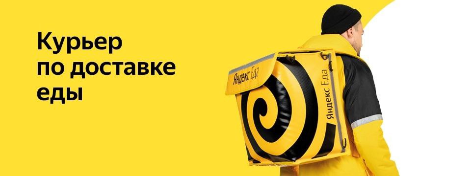 Курьеры 