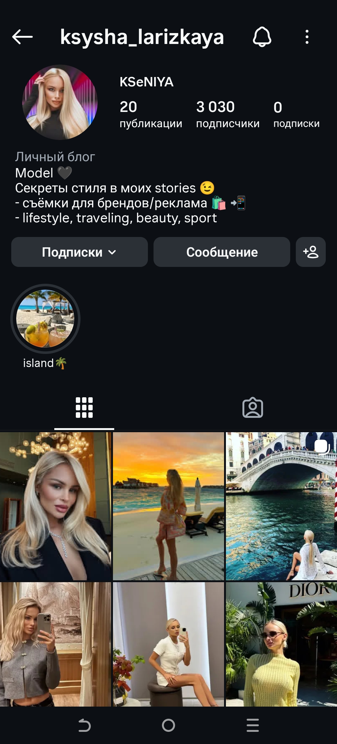 Женский профиль инстаграм+комплект