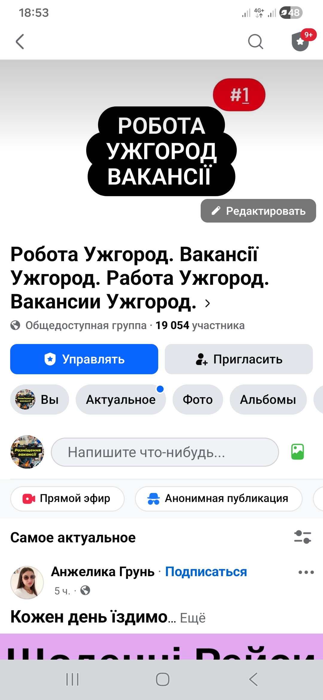 Продам доску объявлений по г. Ужгород | Вакансии