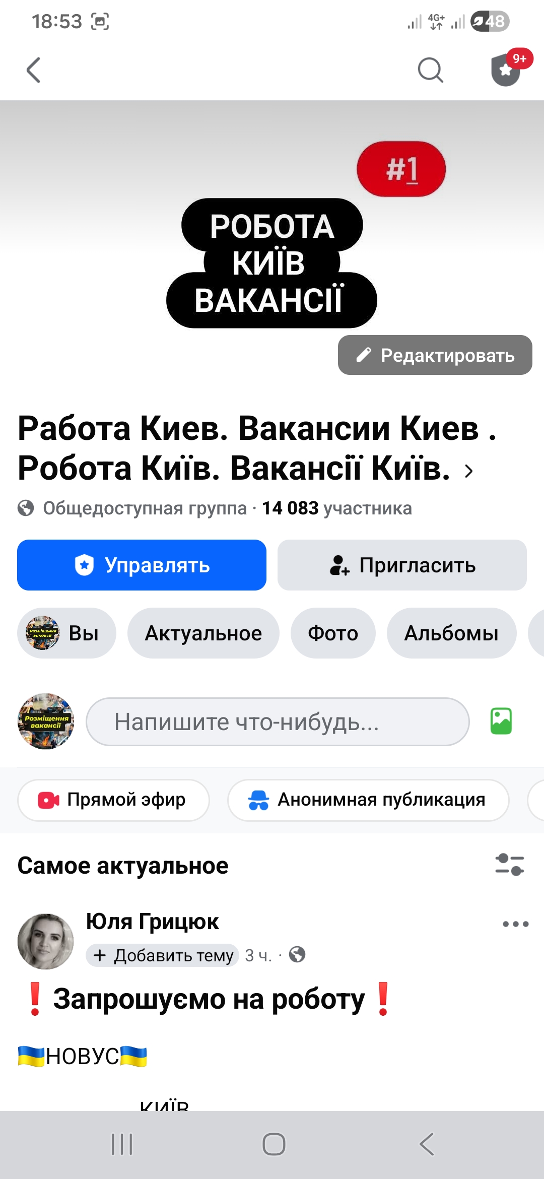 Продам доску объявлений по г. Киев | Вакансии