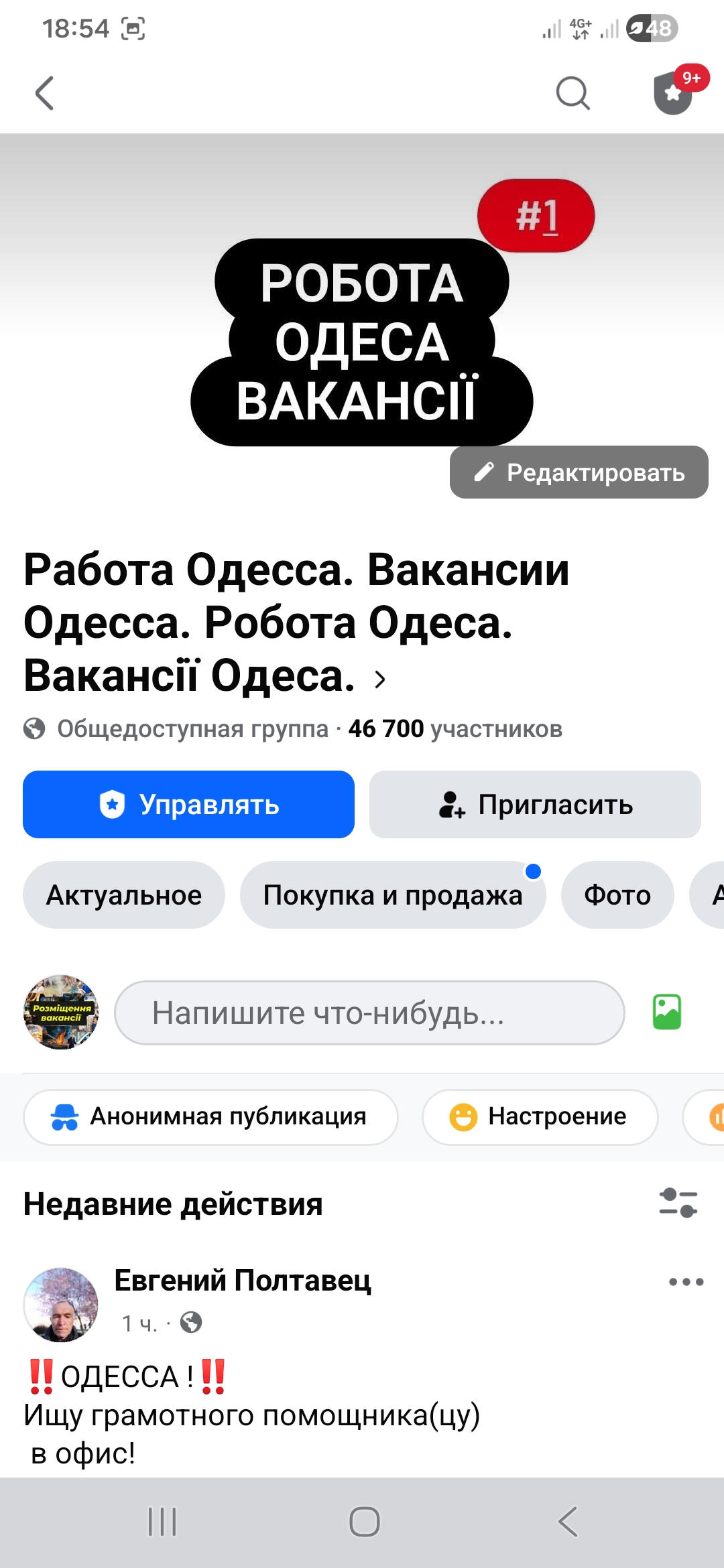 Продам доску объявлений по г. Одесса | Вакансии