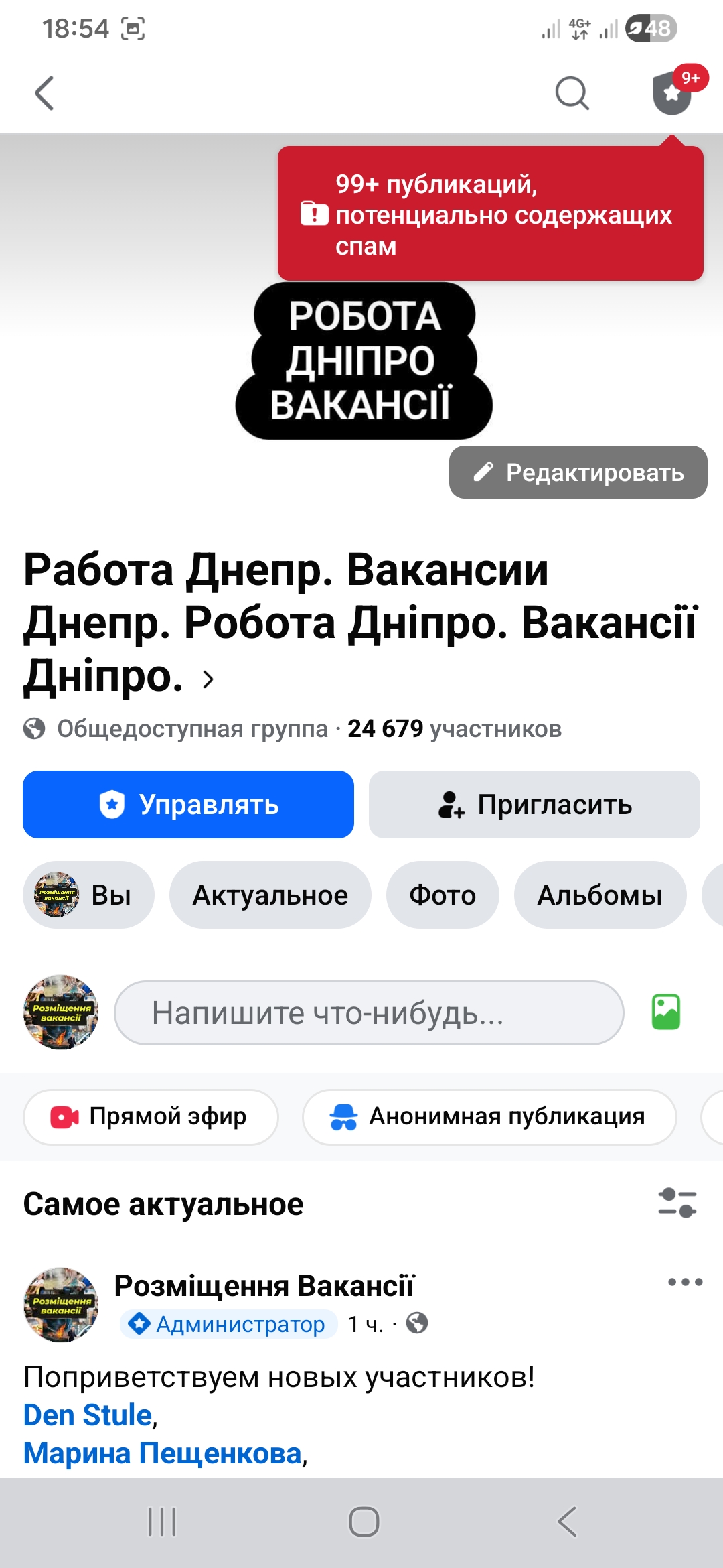 Продам доску объявлений по г. Днепр | Вакансии