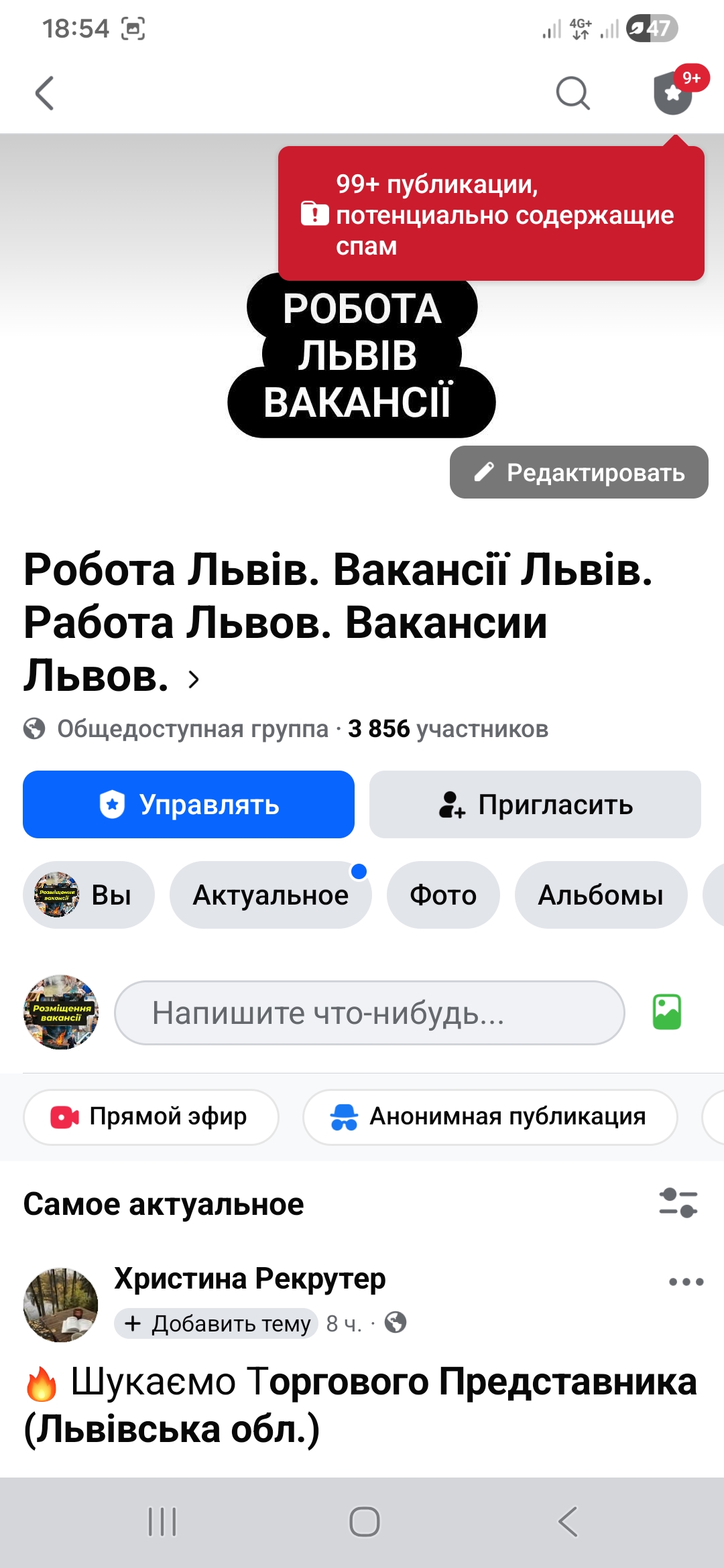 Продам доску объявлений по г. Львов | Вакансии