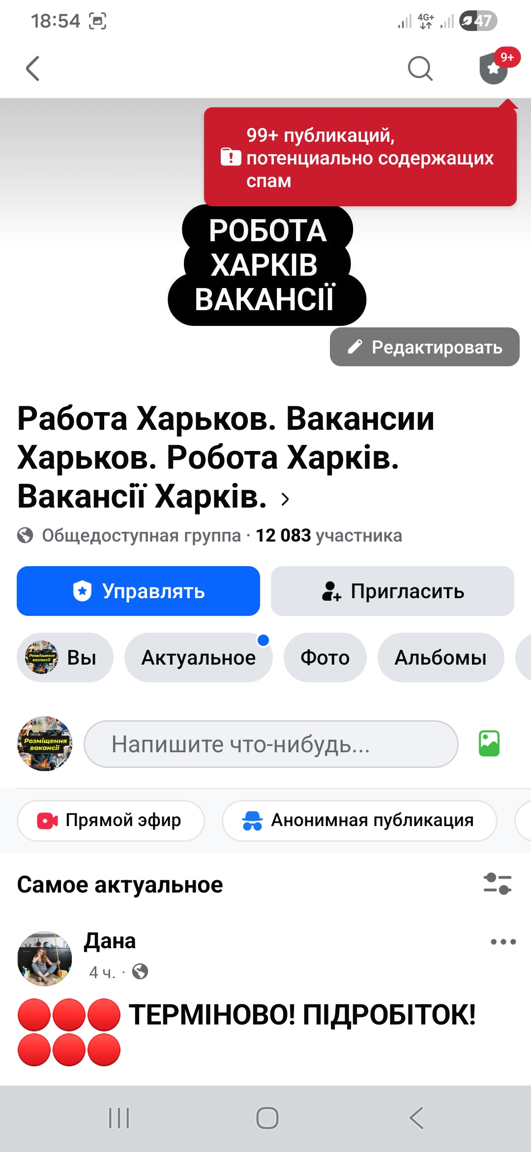 Продам доску объявлений по г. Харьков| Вакансии