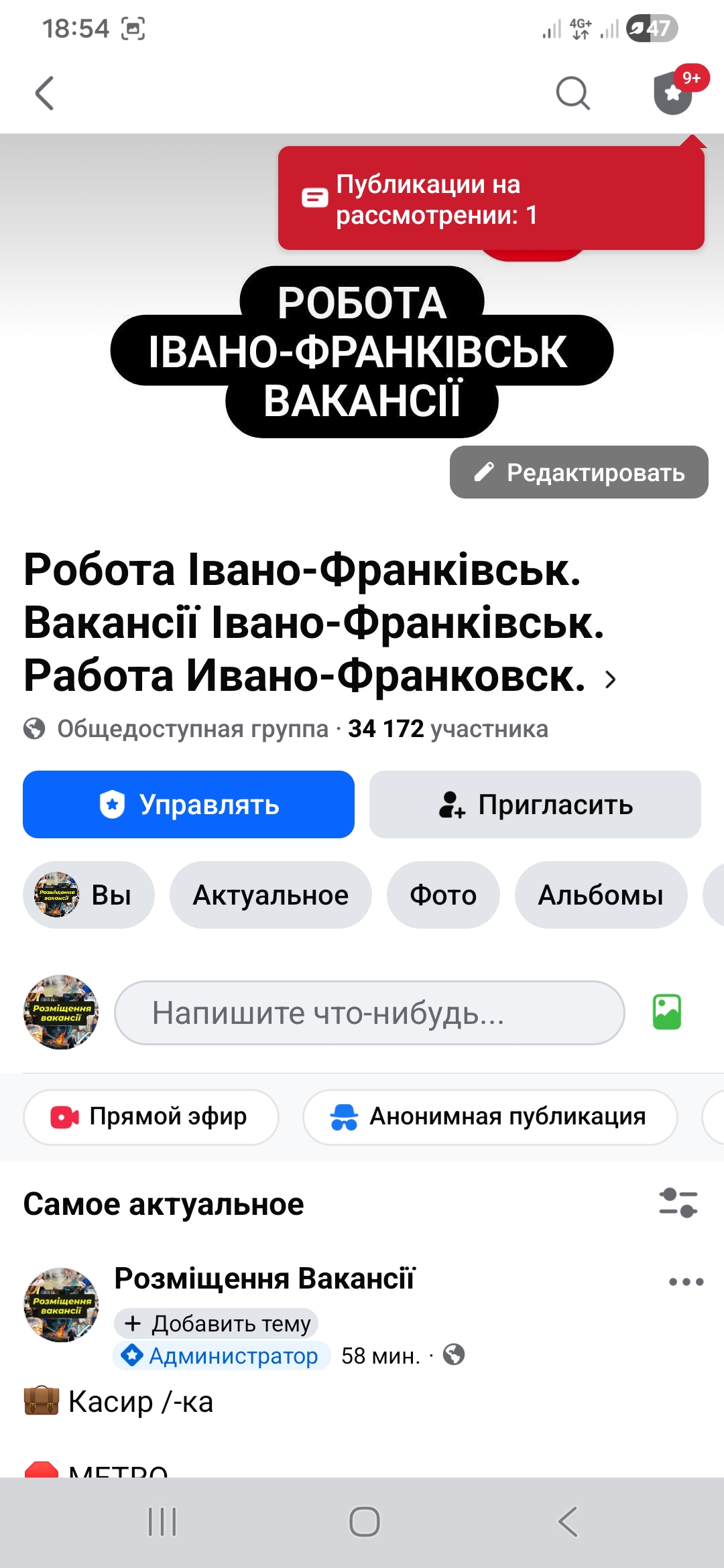 Продам доску объявлений по г. Ивано-Франковск | Вакансии