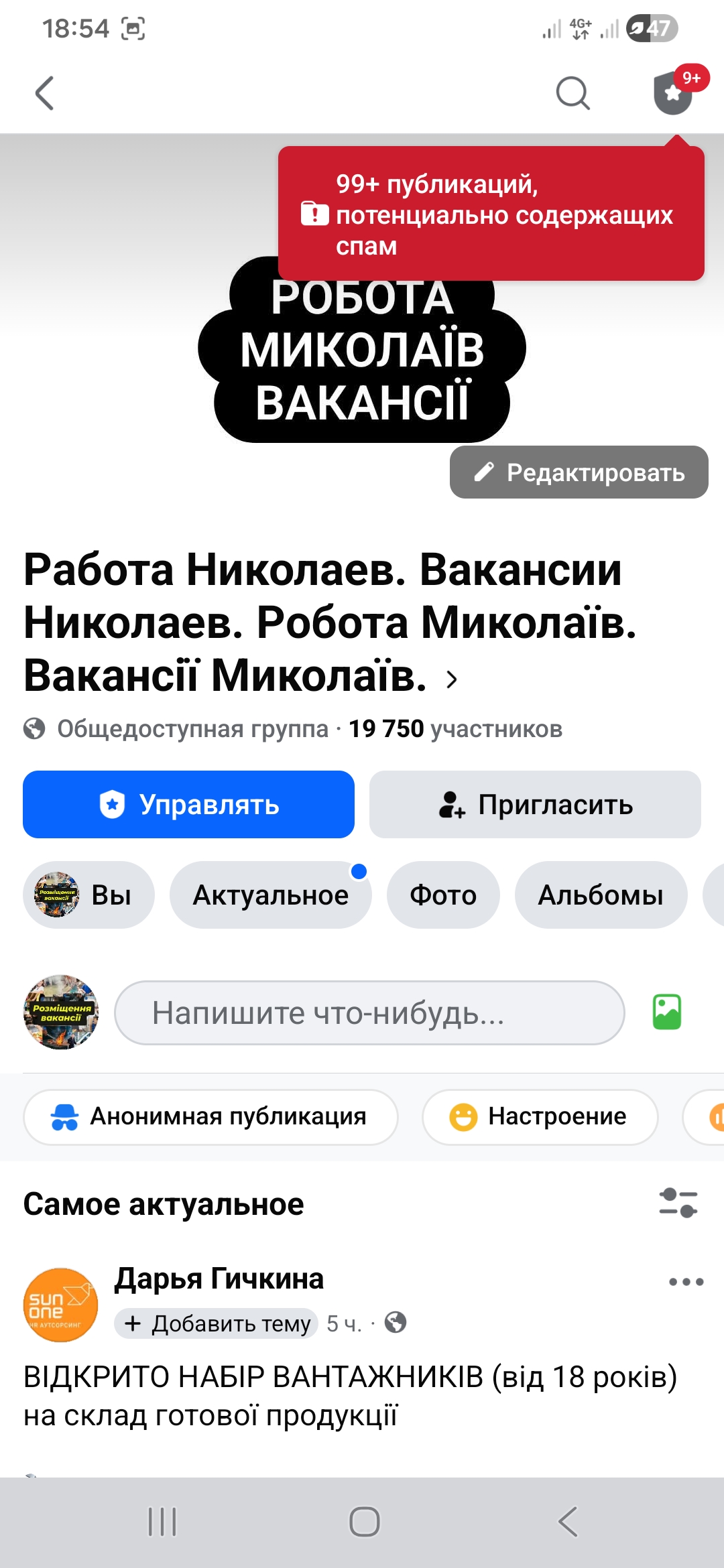 Продам доску объявлений по г. Николаев | Вакансии