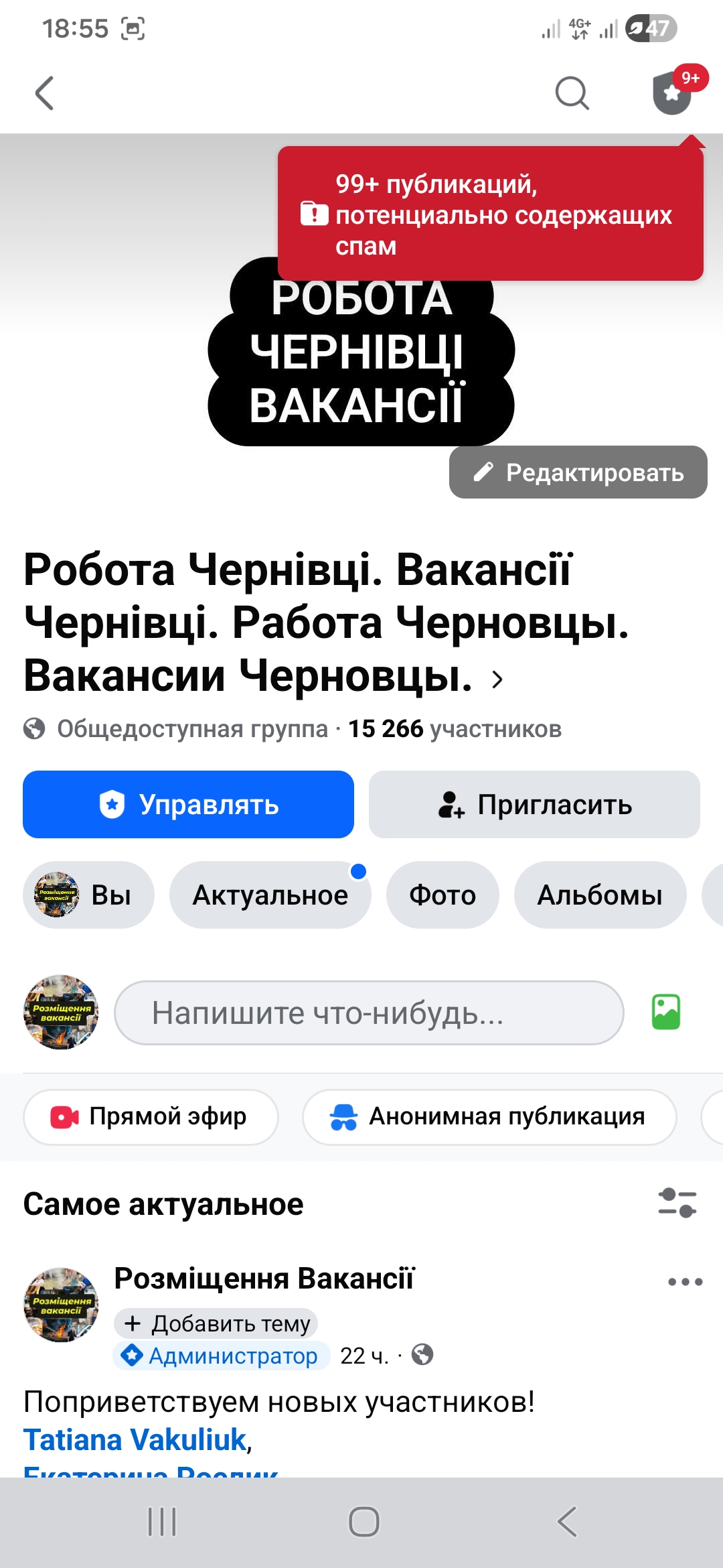 Продам доску объявлений по г. Черновцы | Вакансии