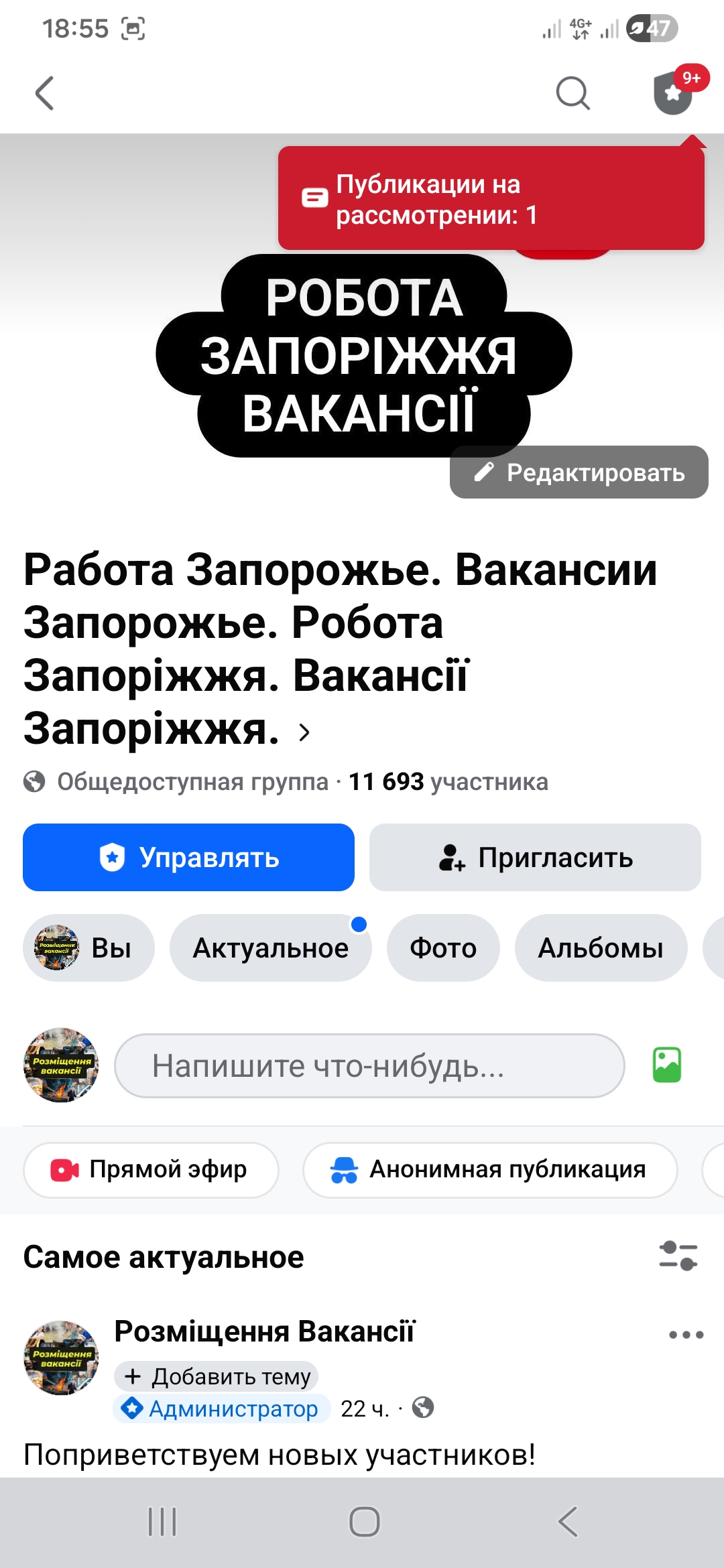 Продам доску объявлений по г. Запорожье | Вакансии