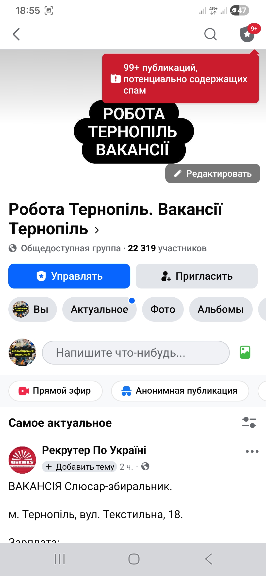 Продам доску объявлений по г. Тернополь | Вакансии