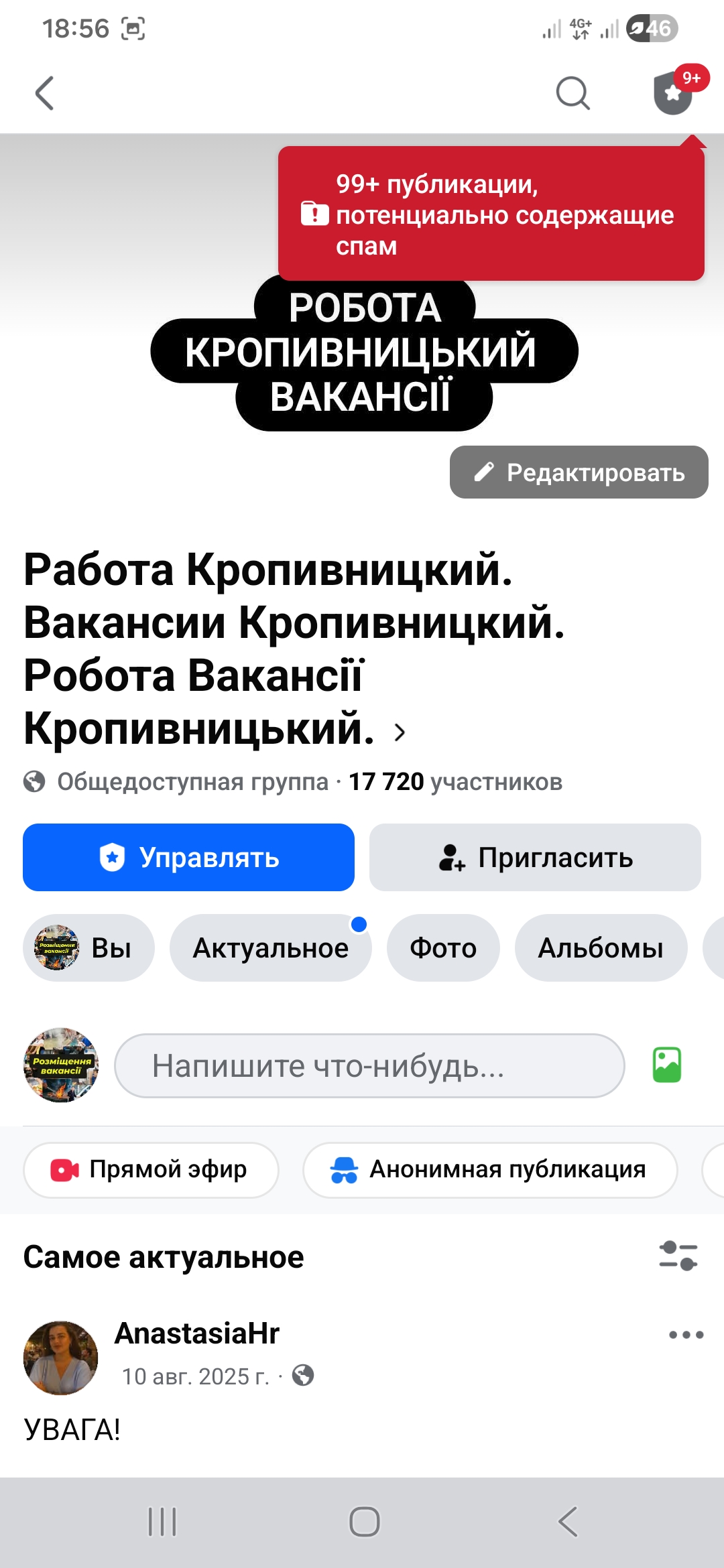 Продам доску объявлений по г. Кропивницький | Вакансии