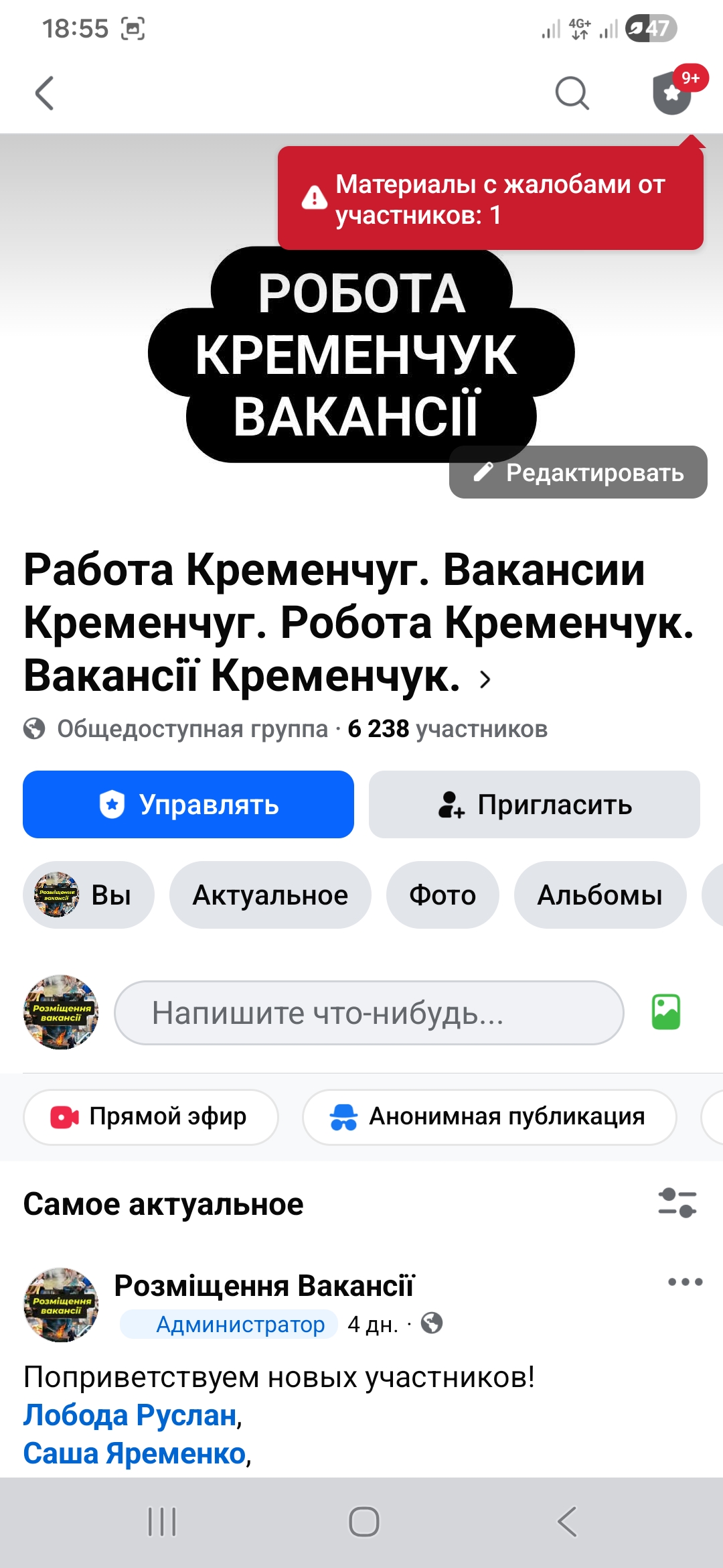 Продам доску объявлений по г. Кременчуг | Вакансии