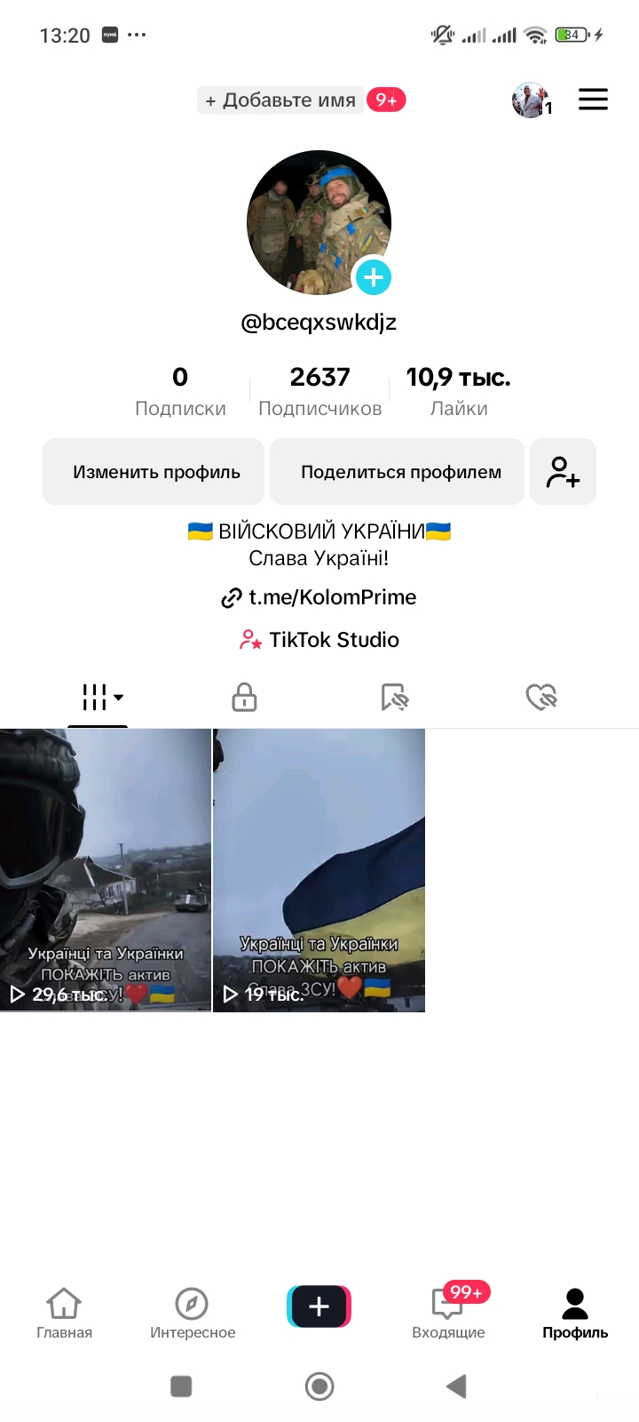 TikTok | Украина | UA | Live Studio | 1к+ / 1000+ | ПК Стрим