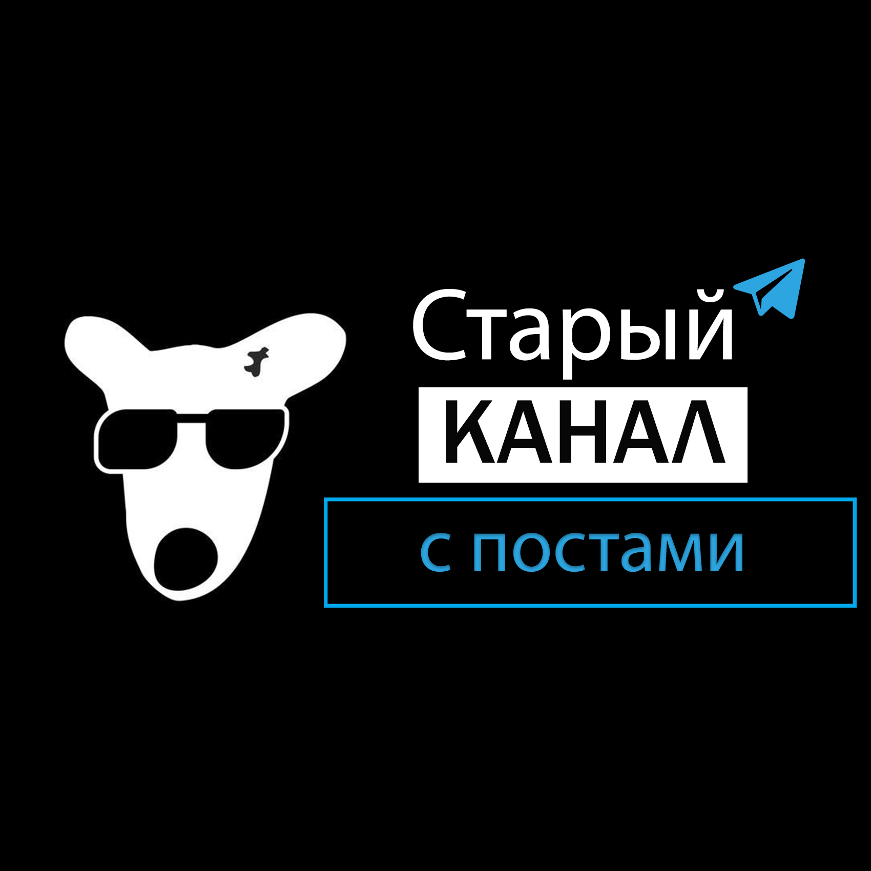 КАНАЛ 2022 ГОДА (a64HvYA)