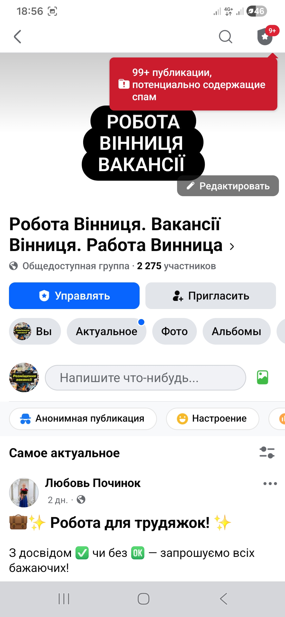 Продам доску объявлений по г. Винница | Вакансии