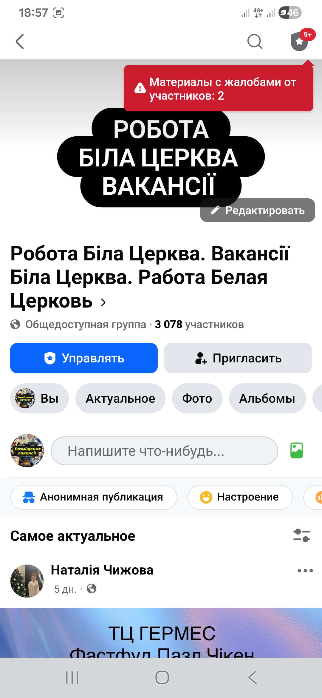 Продам доску объявлений по г. Белая Церковь| Вакансии