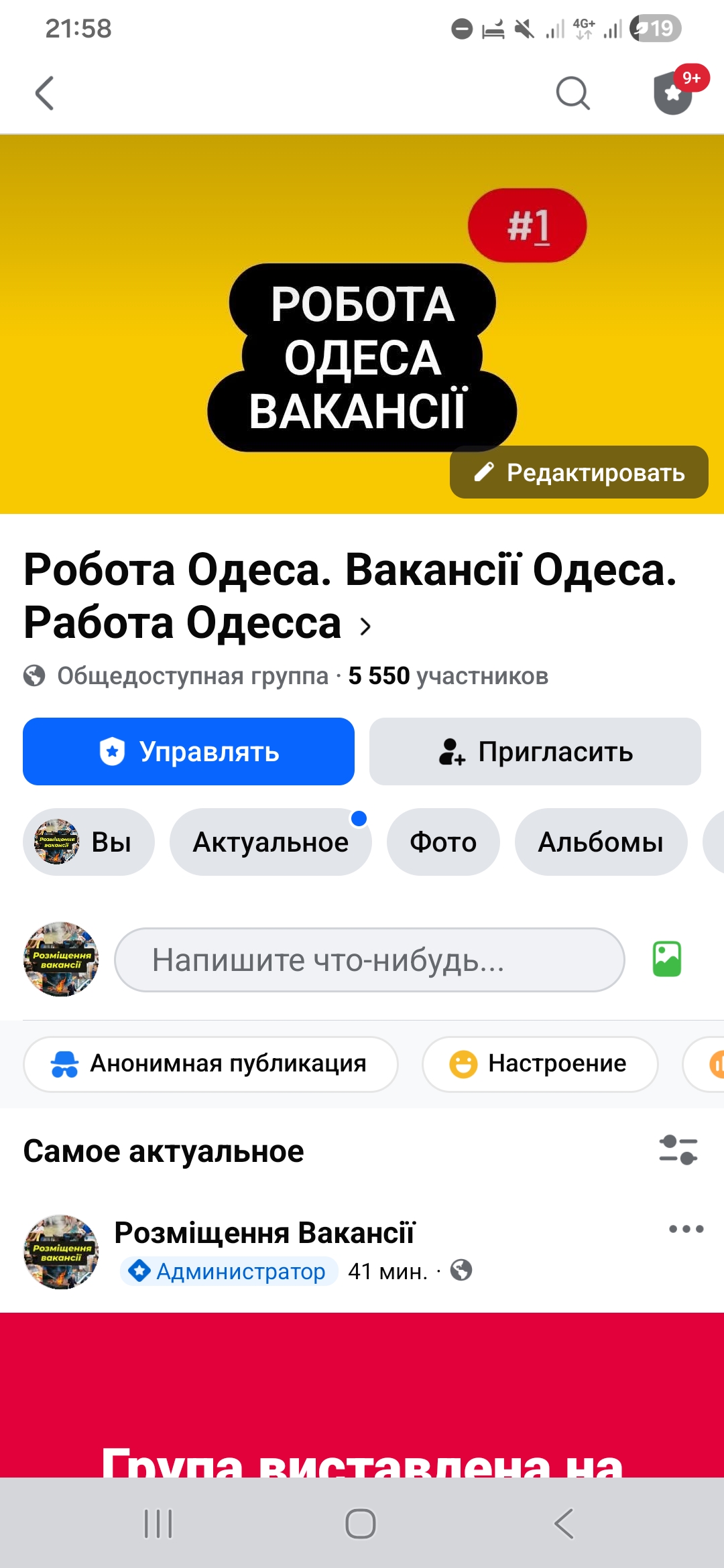 Продам доску объявлений по г. Одесса | Вакансии