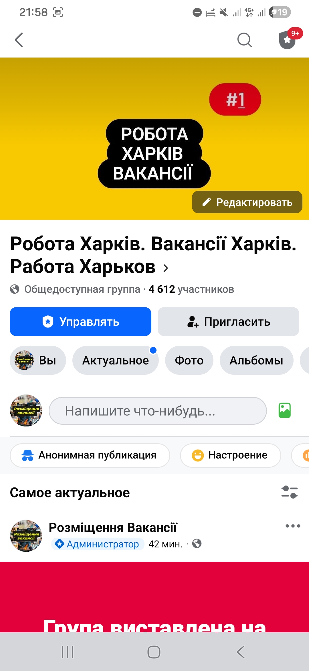 Продам доску объявлений по г. Харьков | Вакансии