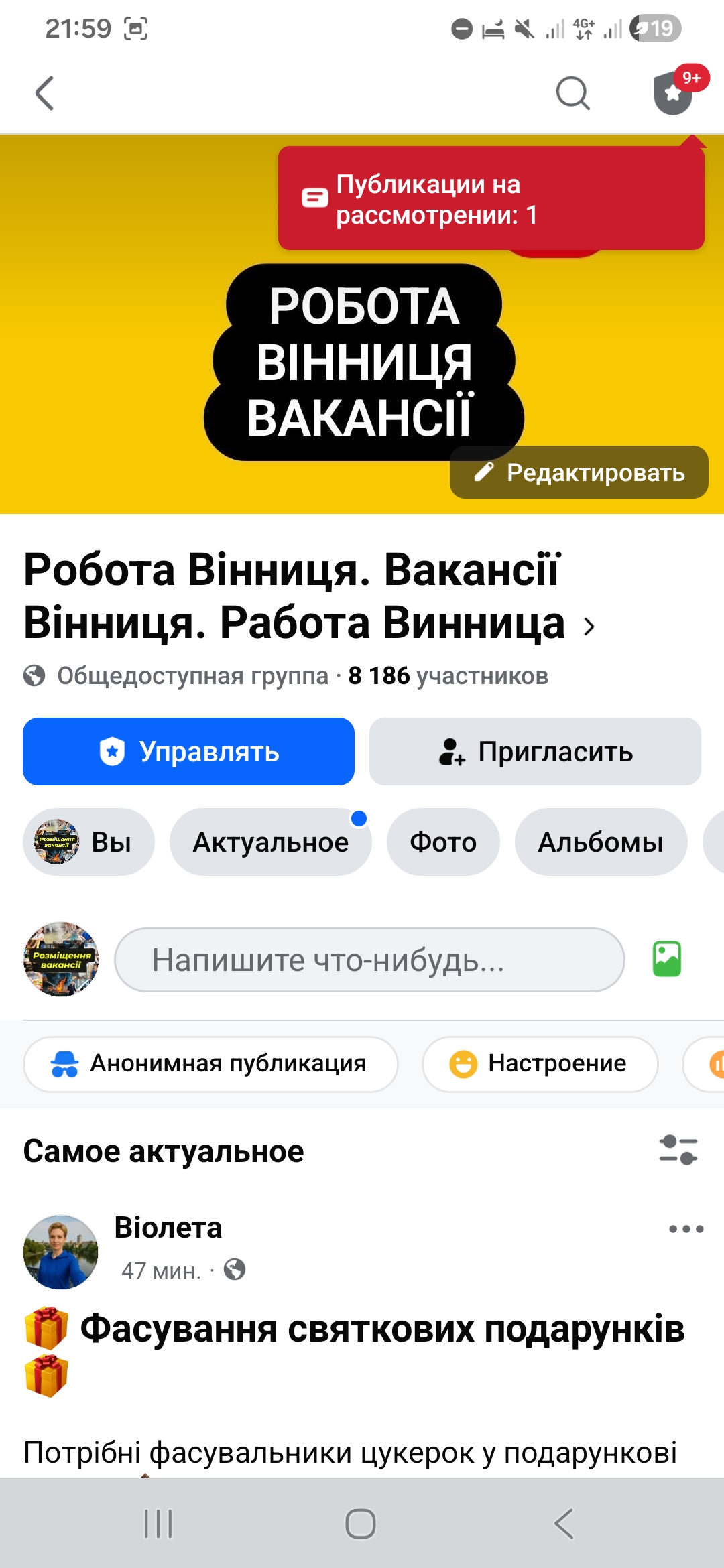 Продам доску объявлений по г. Винница | Вакансии