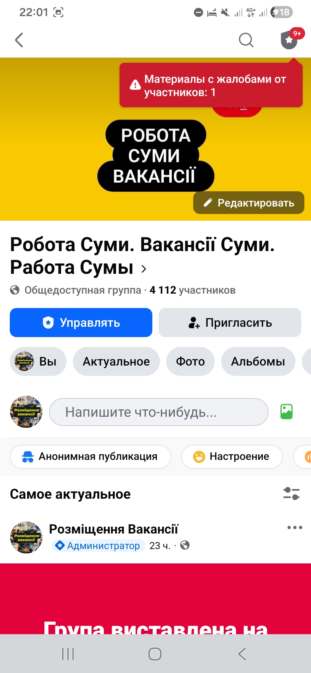 Продам доску объявлений по г. Сумы | Вакансии