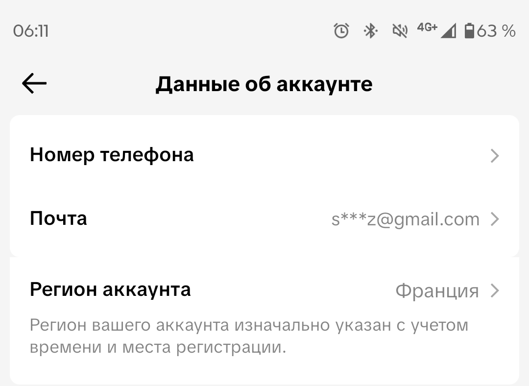 Гео: Франция /  Доступ к Live- трансляциям