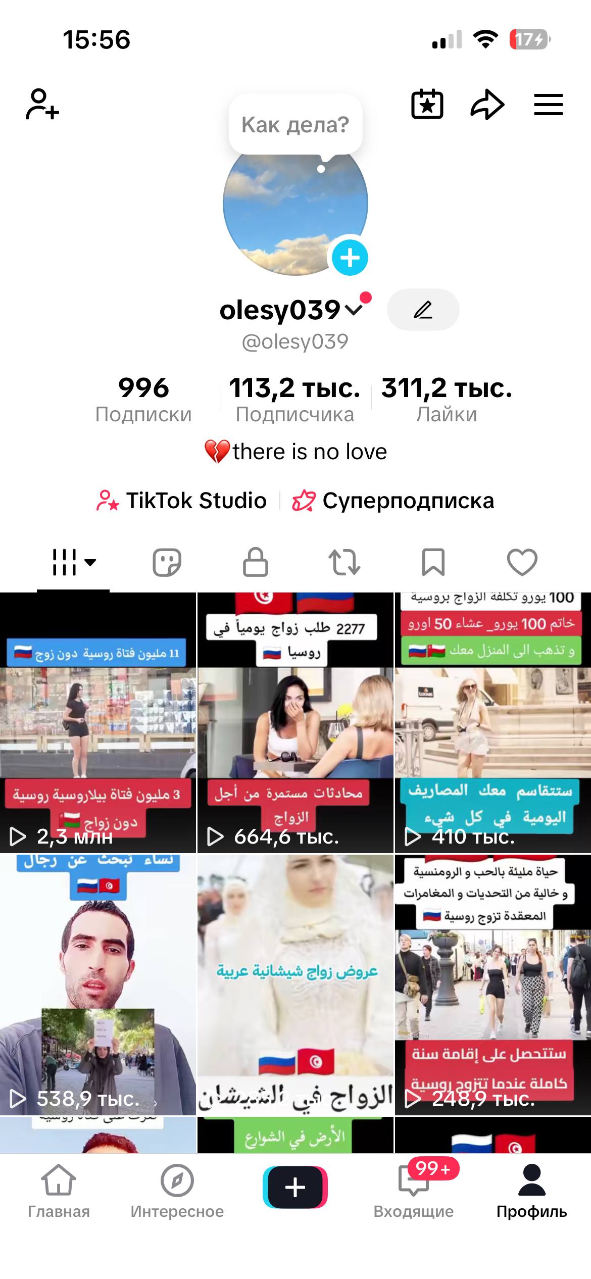 ФРАНЦІЯ|Активний аккаунт з МОЖЛИВОСТЮ МОНЕТИЗУВАТИ ПЕРЕГЛЯДИ