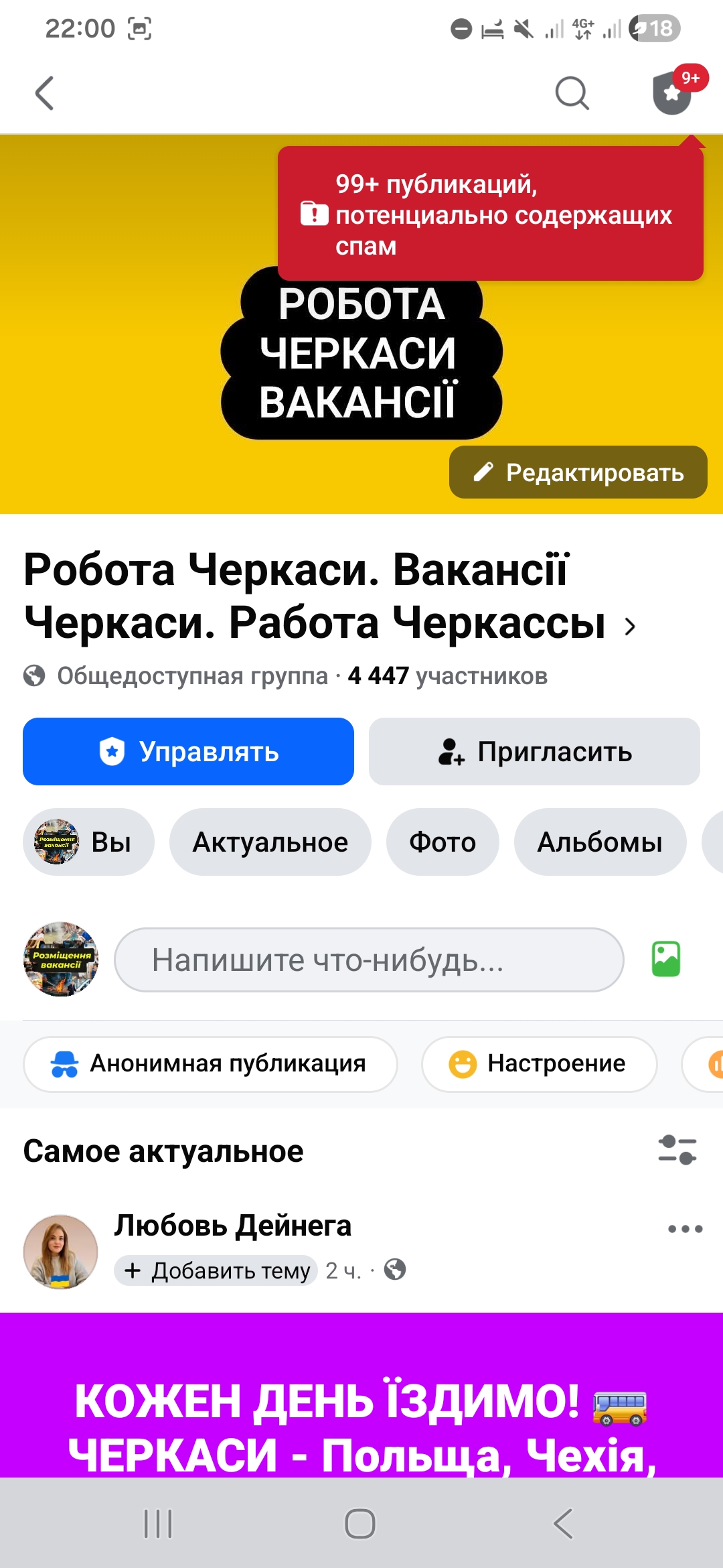 Продам доску объявлений по г. Черкассы | Вакансии  Подробнее