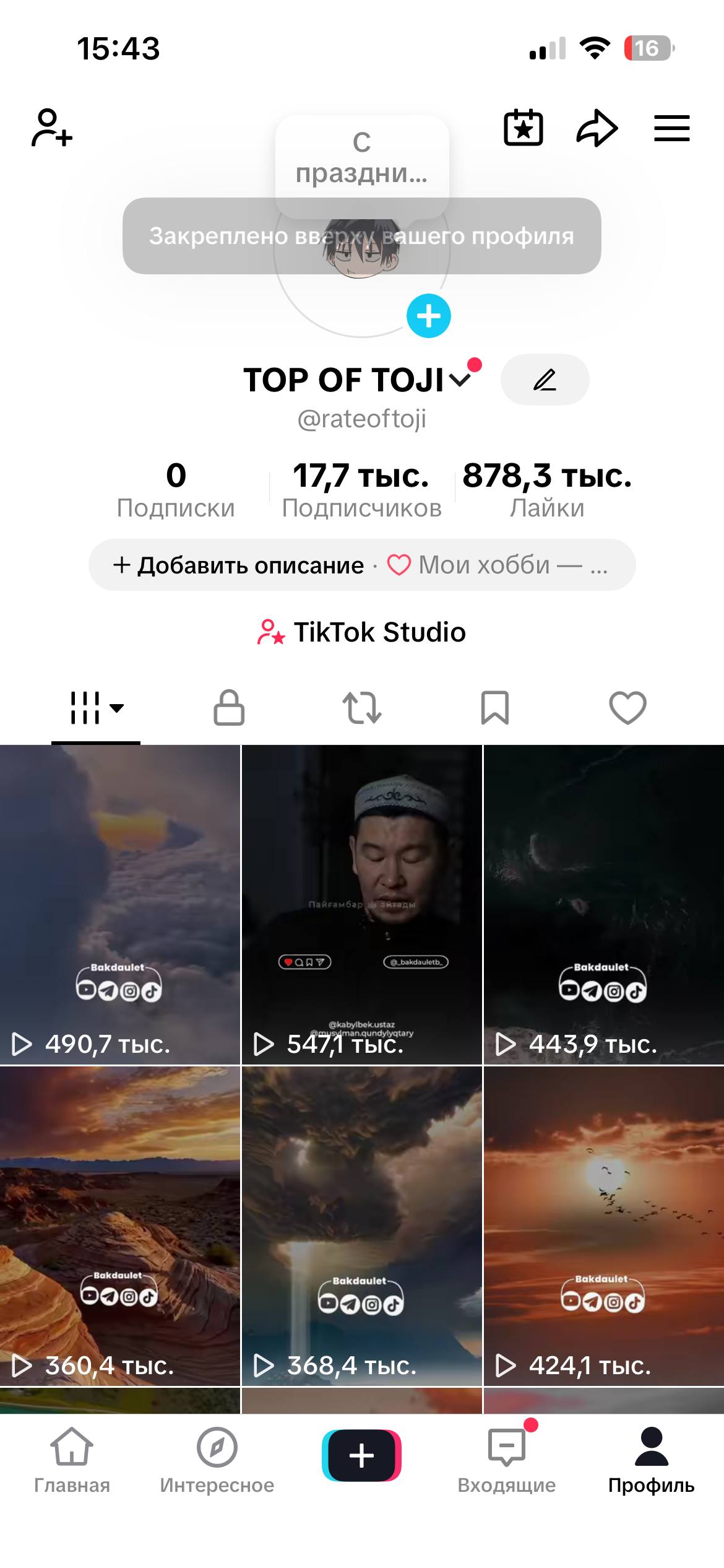 Франція|ГОТОВ ДО ПОДАЧІ НА CREATOR REWARDS|Психологія