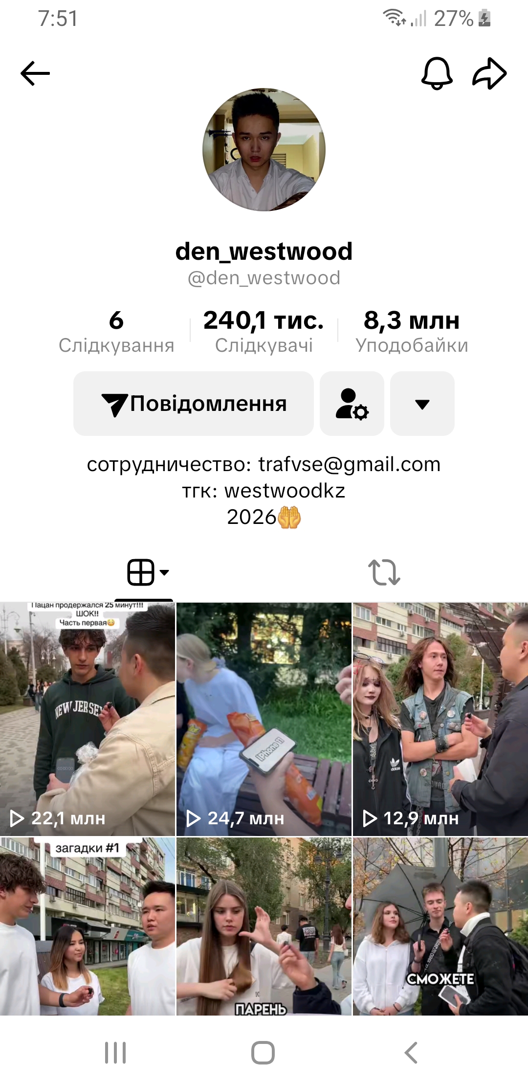 МОНЕТИЗАЦІЯ ВІДКРИТА|Зароблено $24 600|173М ПЕРЕГЛЯДІВ