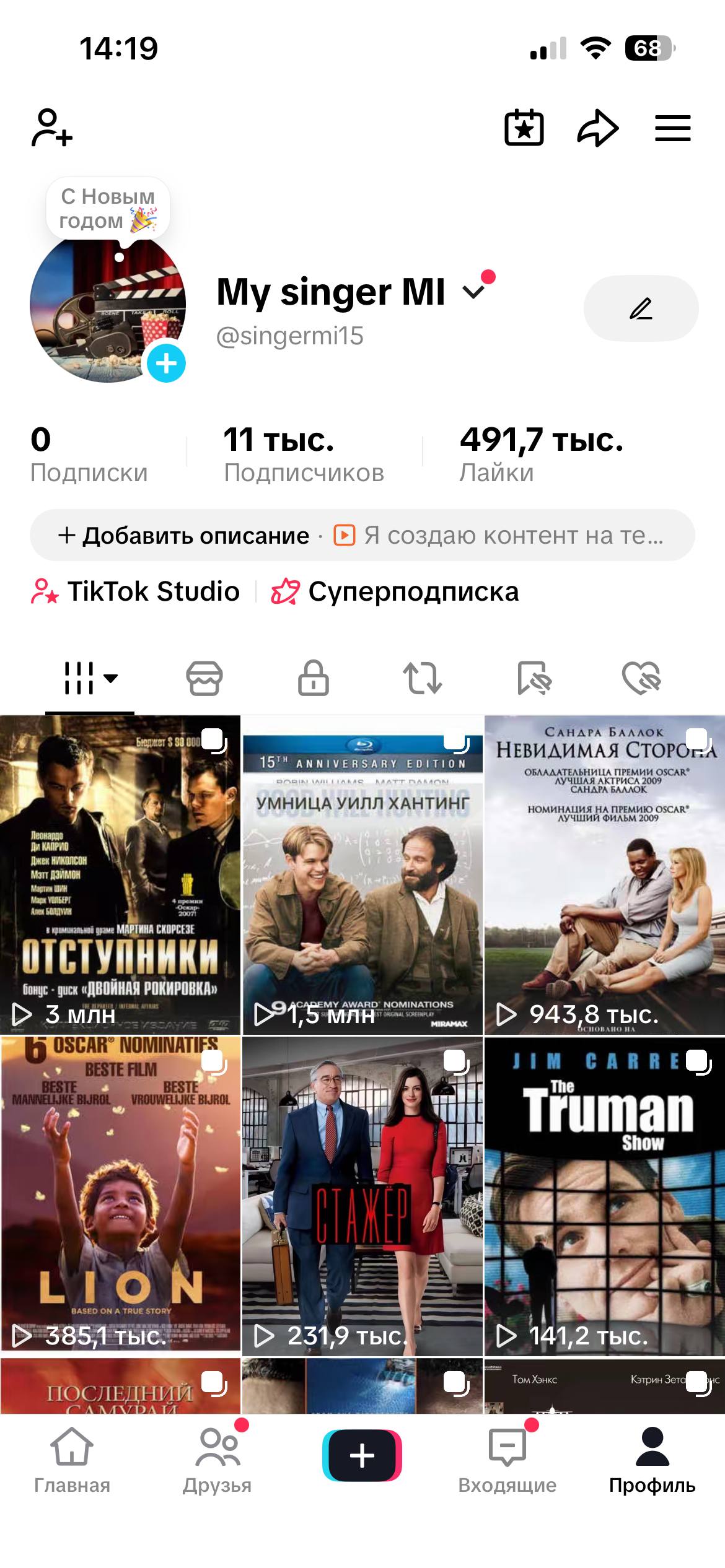 АКТИВНИЙ TikTok|МОНЕТИЗАЦІЯ ВІДЕО ВІДКРИТА