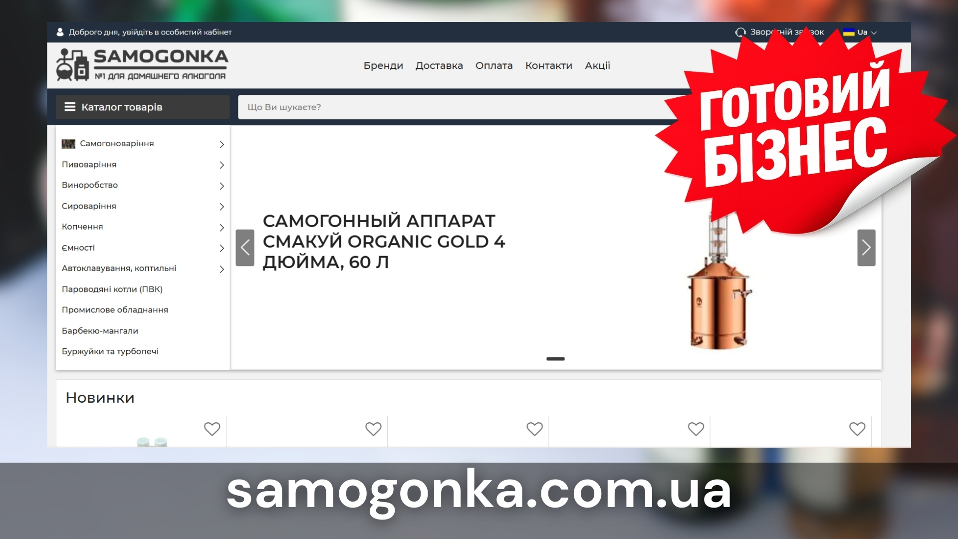 samogonka.com.ua/