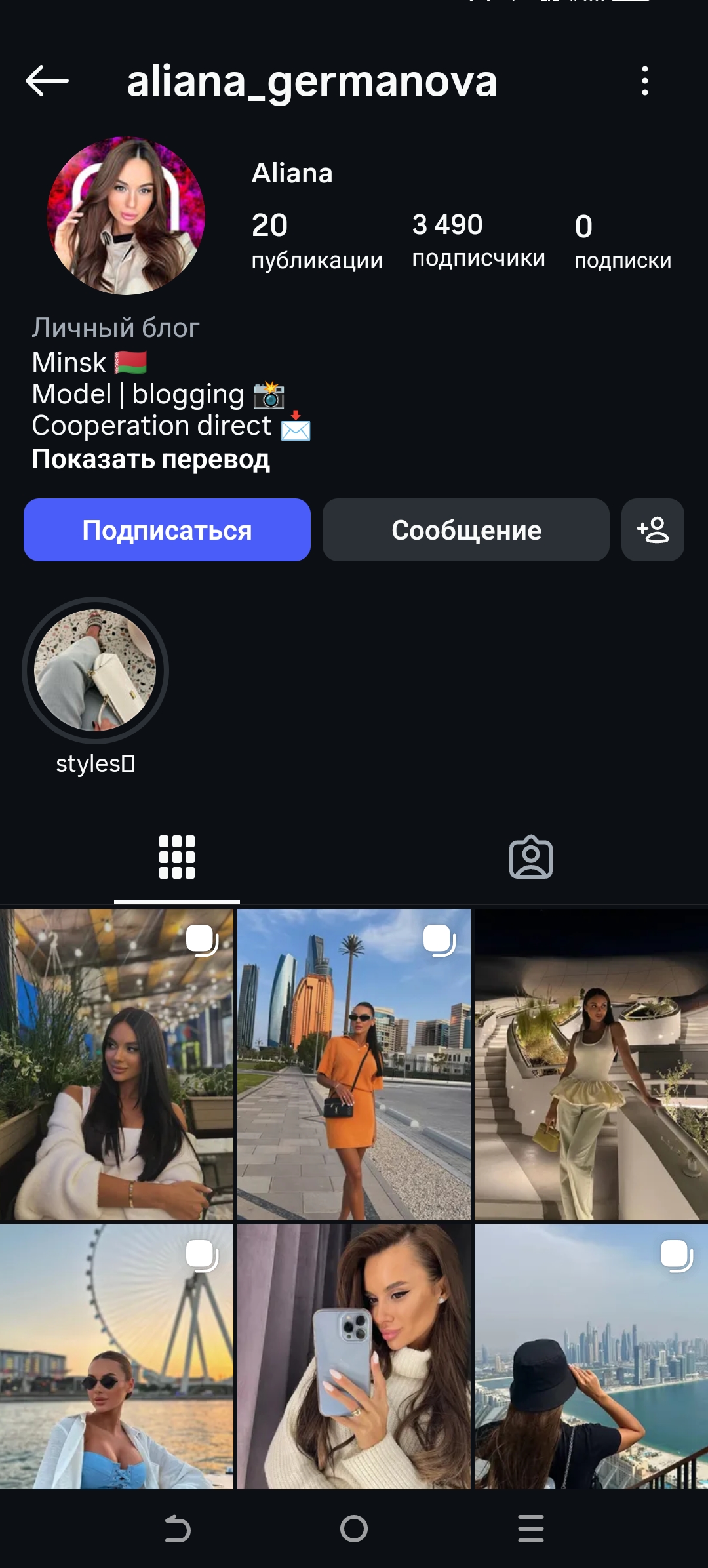 Женский качественный профиль инстаграм+комплект