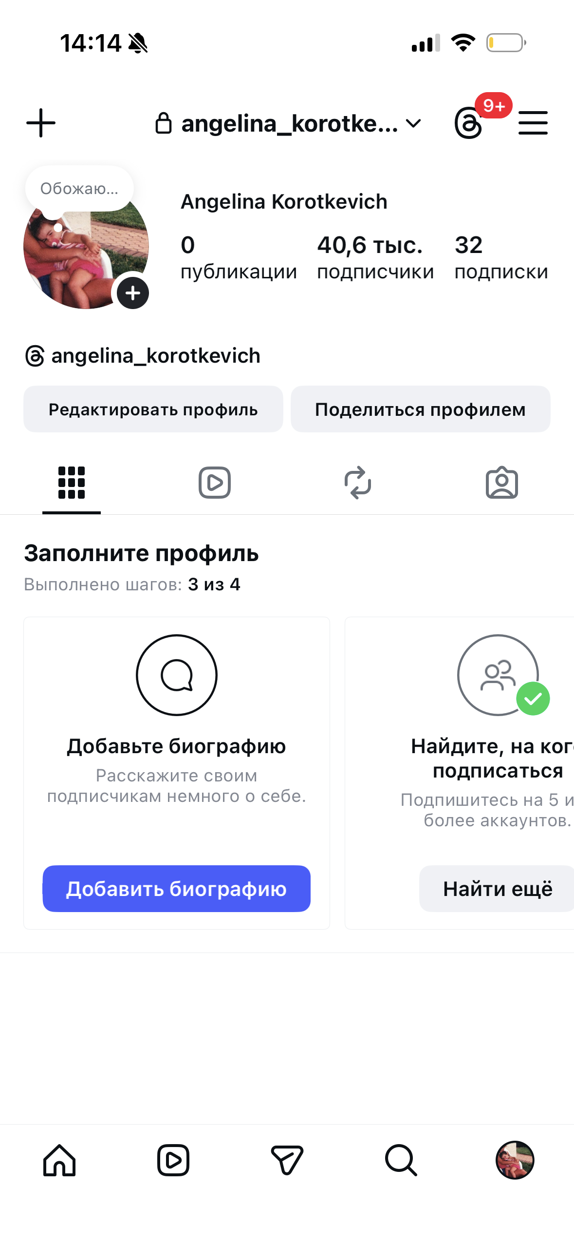 Angelina Korotkevich