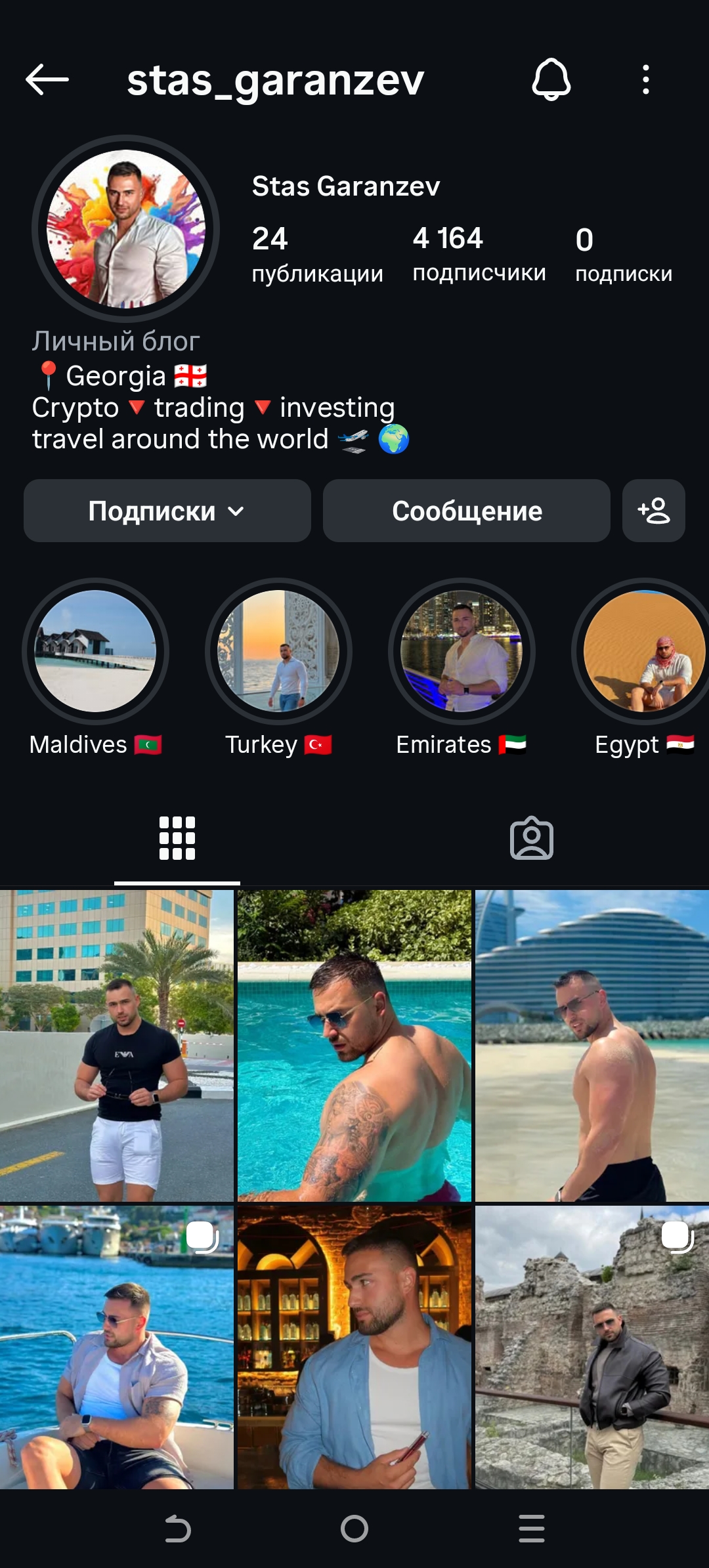 Мужской старый профиль инстаграм+комплект