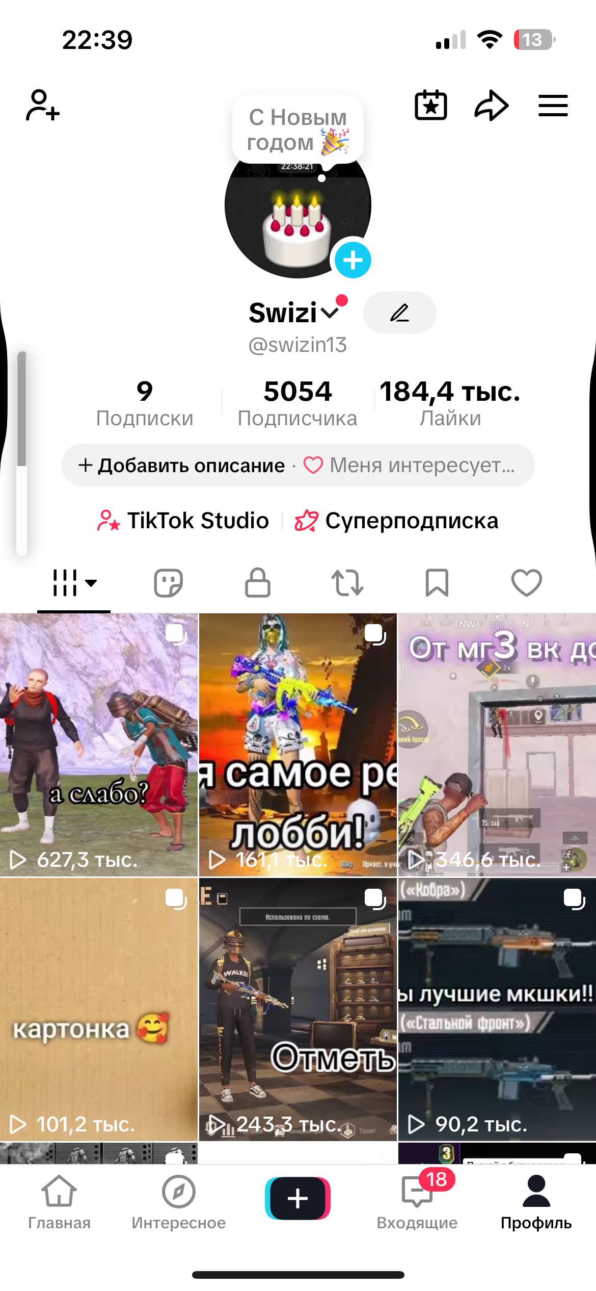 Польський TikTok аккаунт•Live Studio•Готовий до стріму
