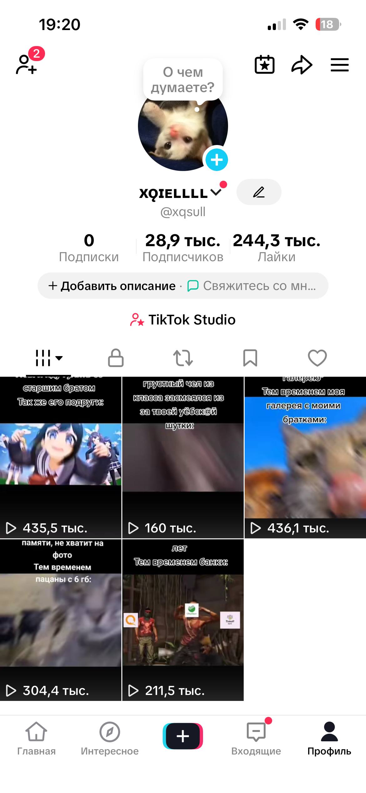 Аккаунт 2021 року•Стріми запускалися, справжня аудиторія