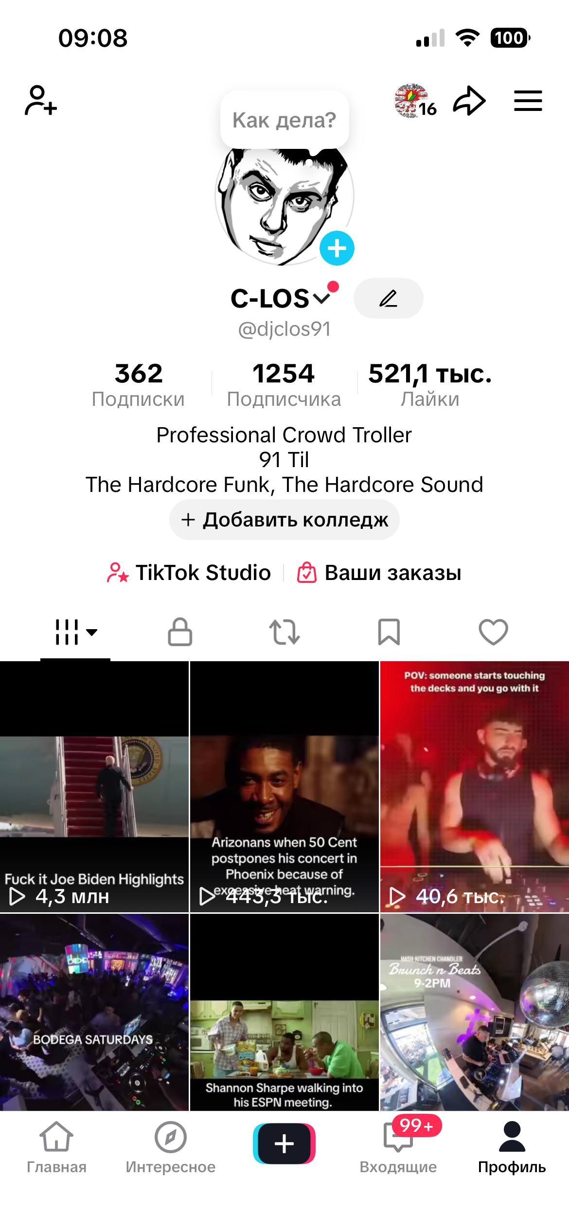 США|Підготовлений під монетизацію|Американська аудиторія