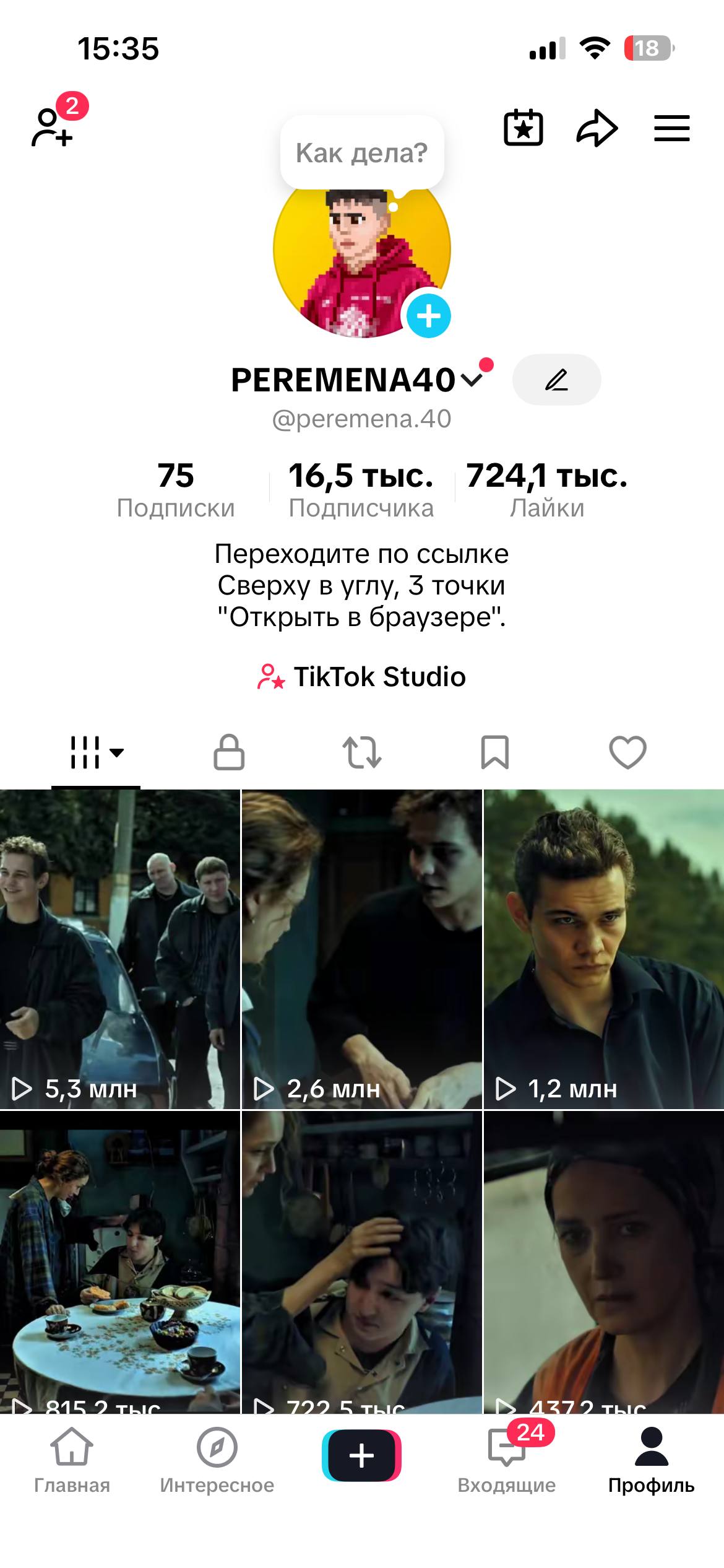 Відмінний аккаунт|Україна|ПІДТВЕРДЖЕНА ОСОБИСТІСТЬ|Кіно