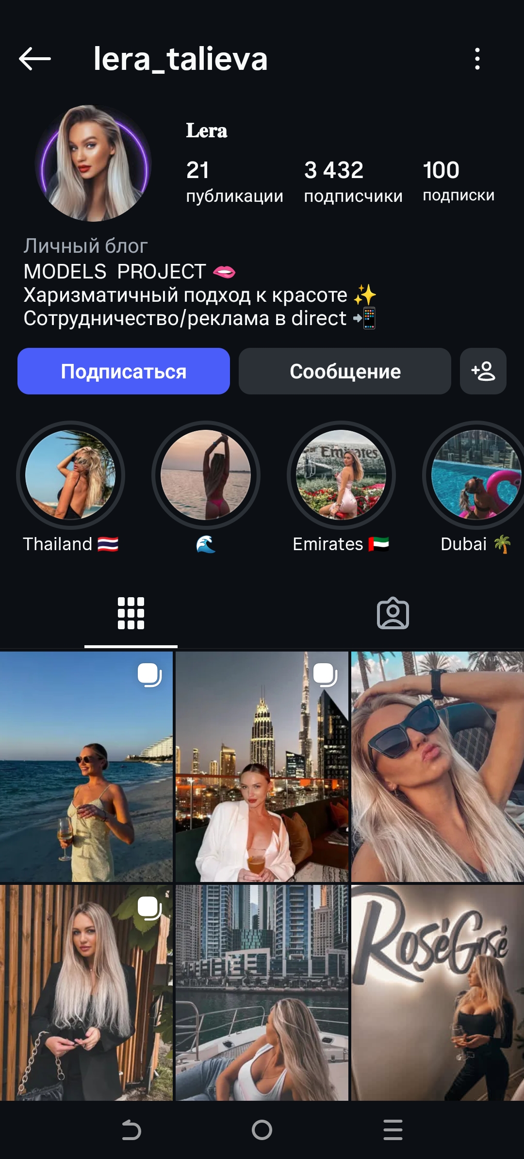 Женский старый профиль инстаграм+комплект