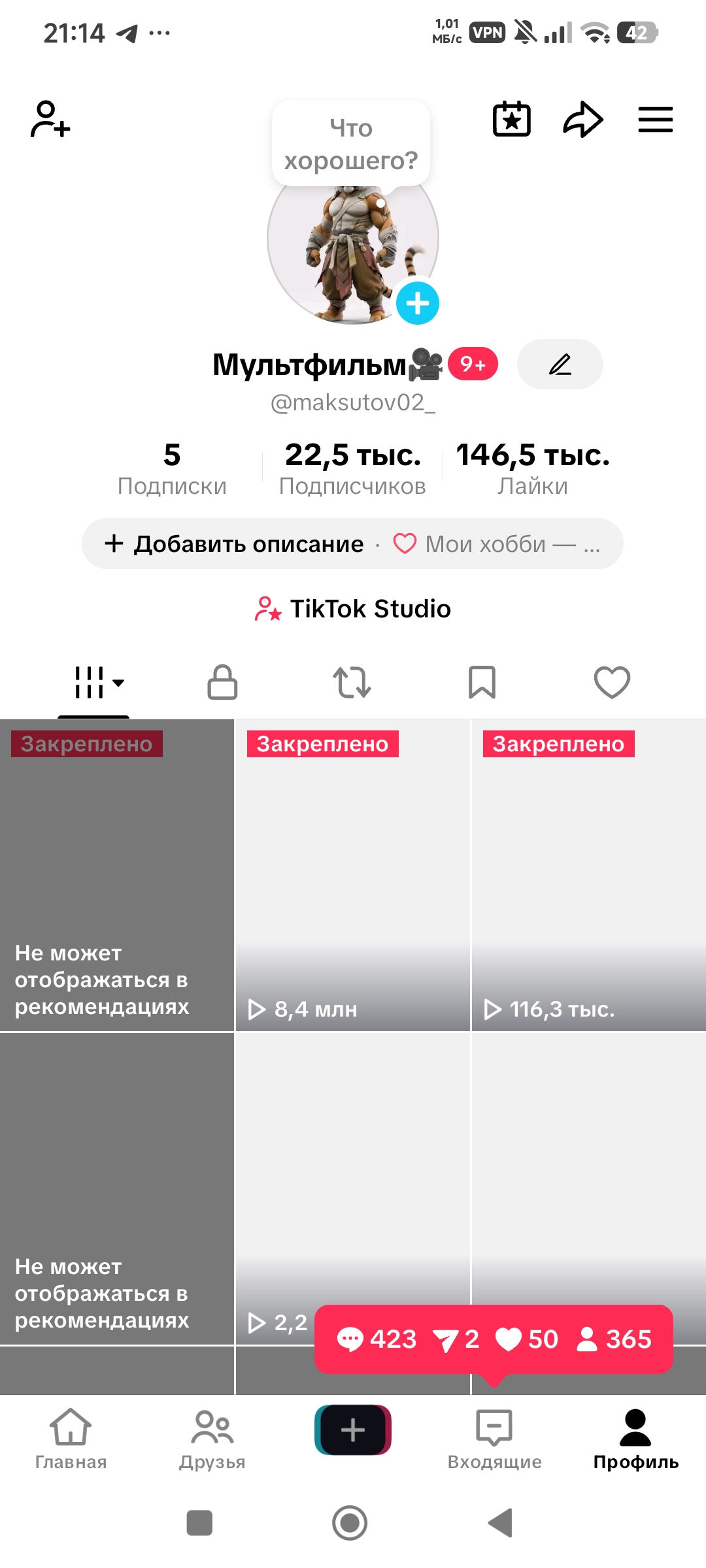 Мультфильм 