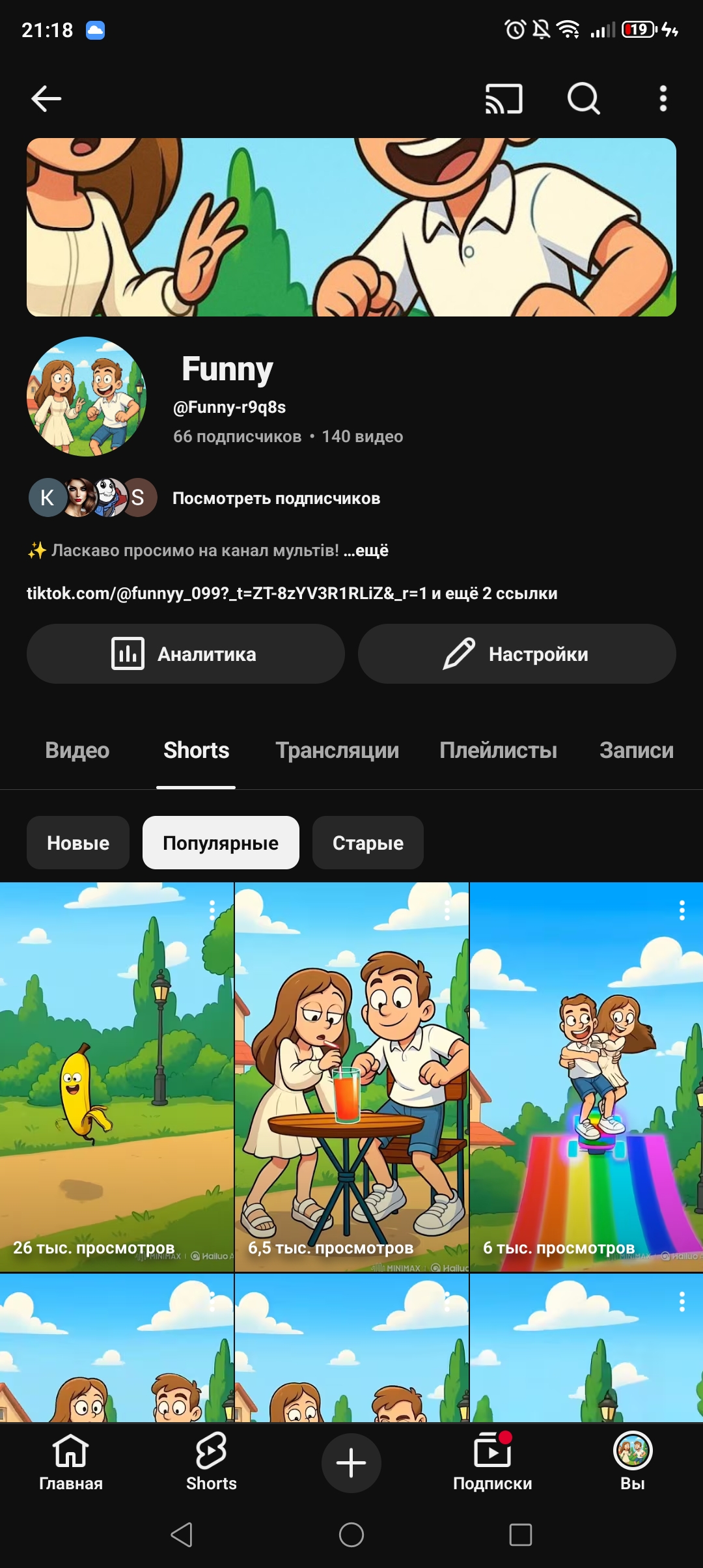 Funny Ютуб канал з дитячим контентом