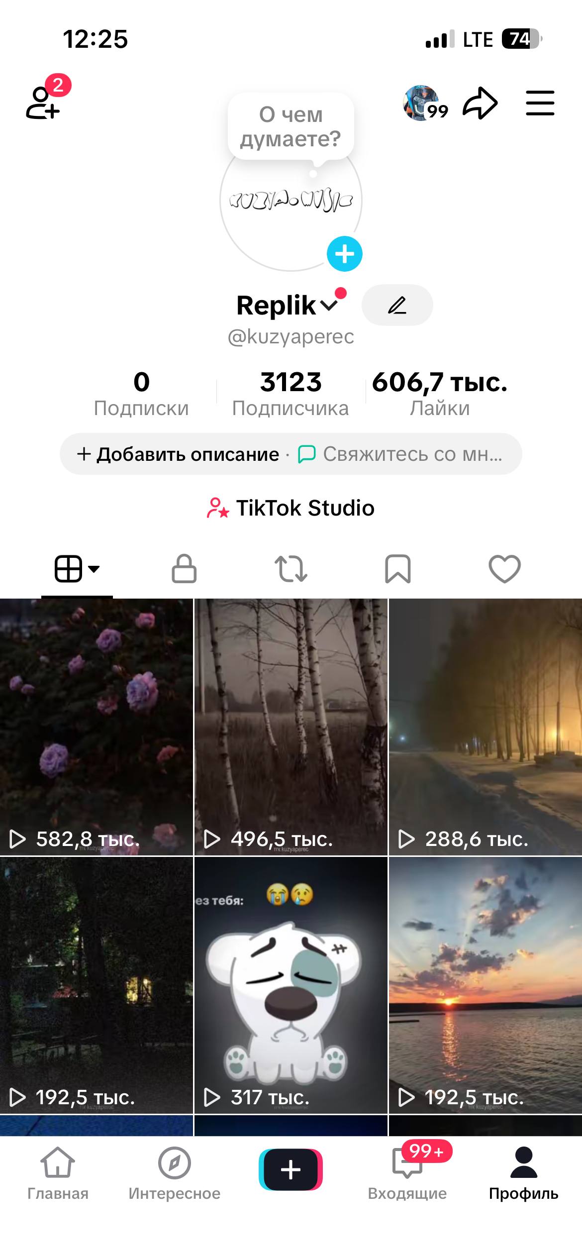 Музичний аккаунт•Відмінна база для стрімів