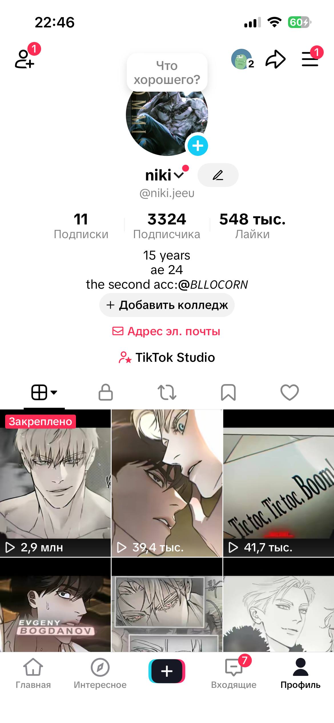 США|Готовий до зростання та МОНЕТИЗАЦІЇ|Жива аудиторія|АНІМЕ