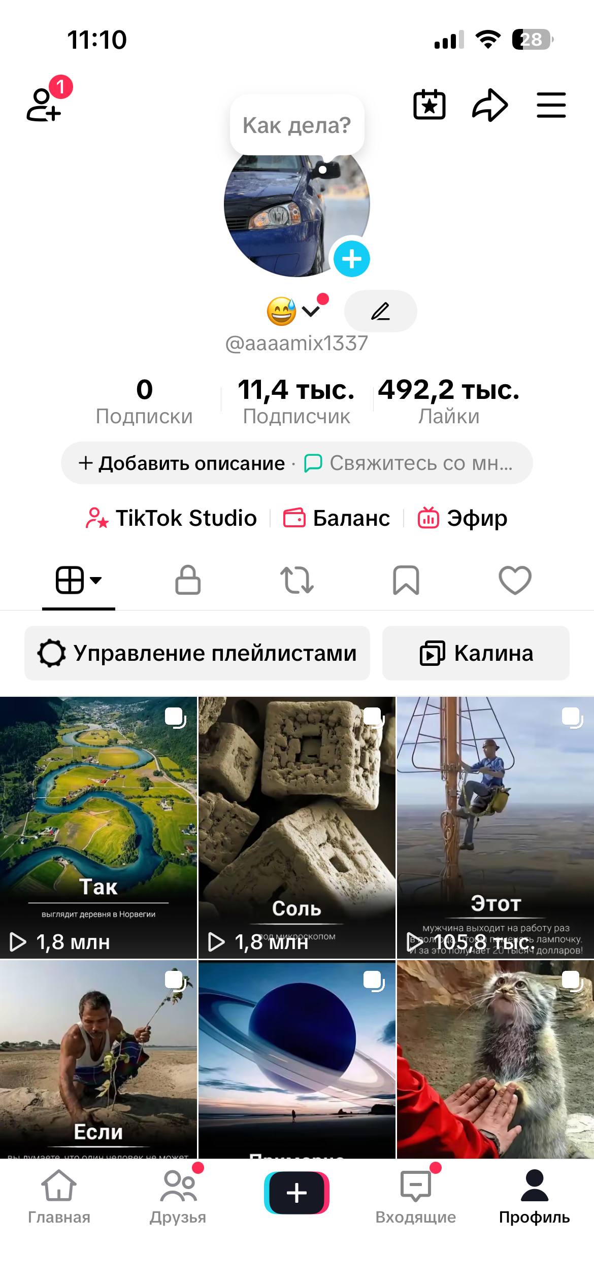 Відмінний аккаунт|Казахстан|1400 глядачів на стримі за 3 год