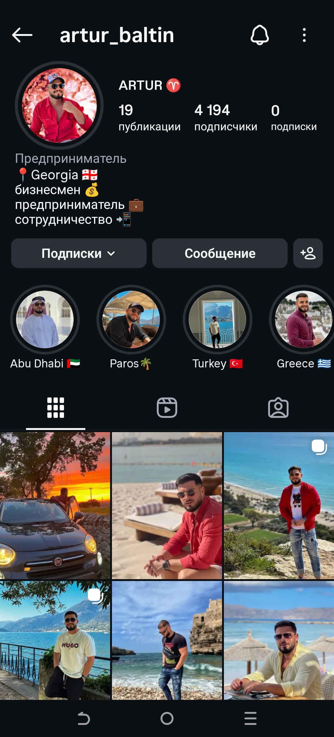 Мужской профиль инстаграм+комплект