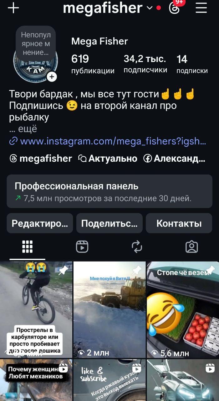 Продам аккаунт Инстаграм 35 к + страница Фейсбук 35 к 