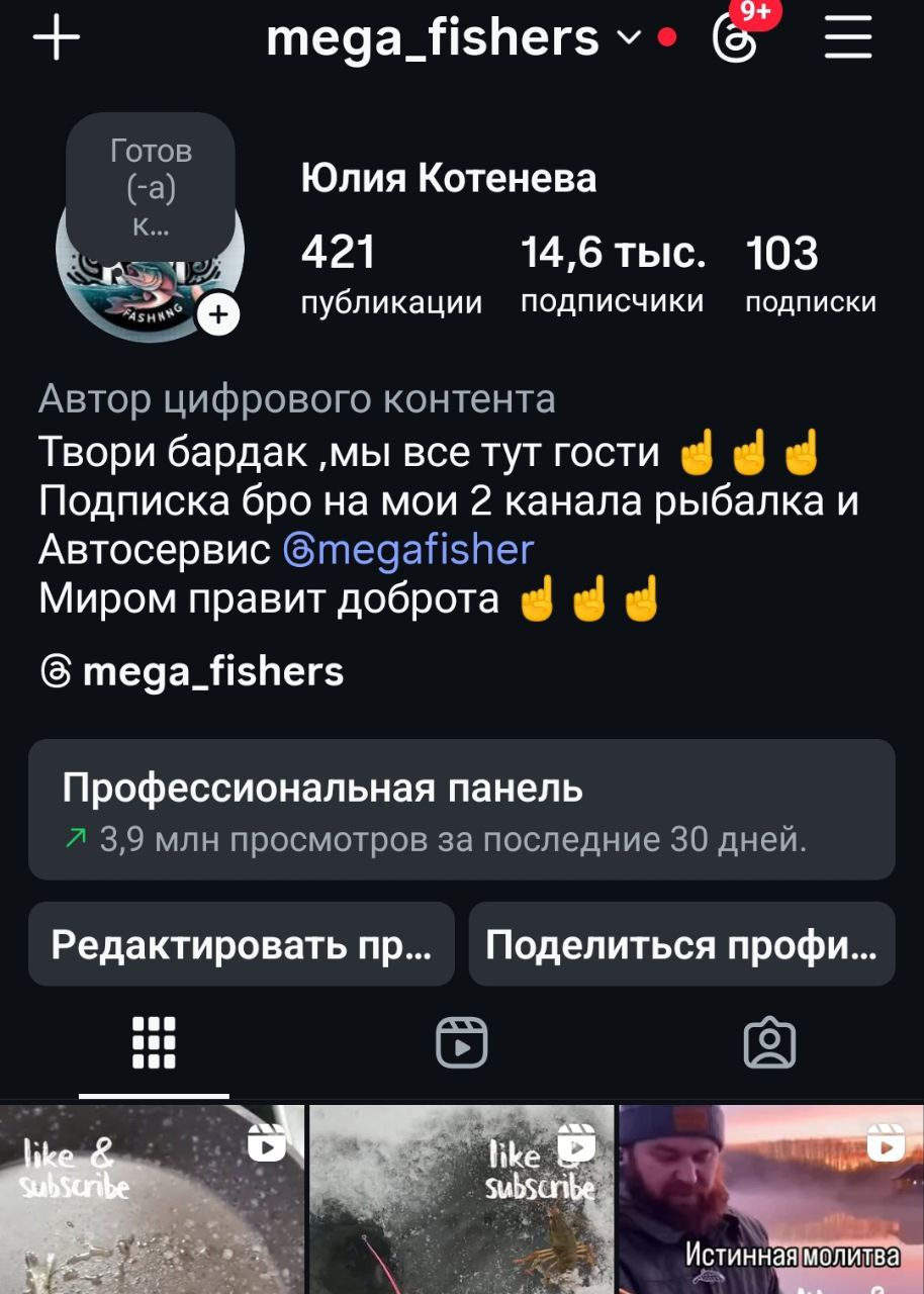 Продам аккаунт Инстаграм 15 к + страница Фейсбук 27 к участн